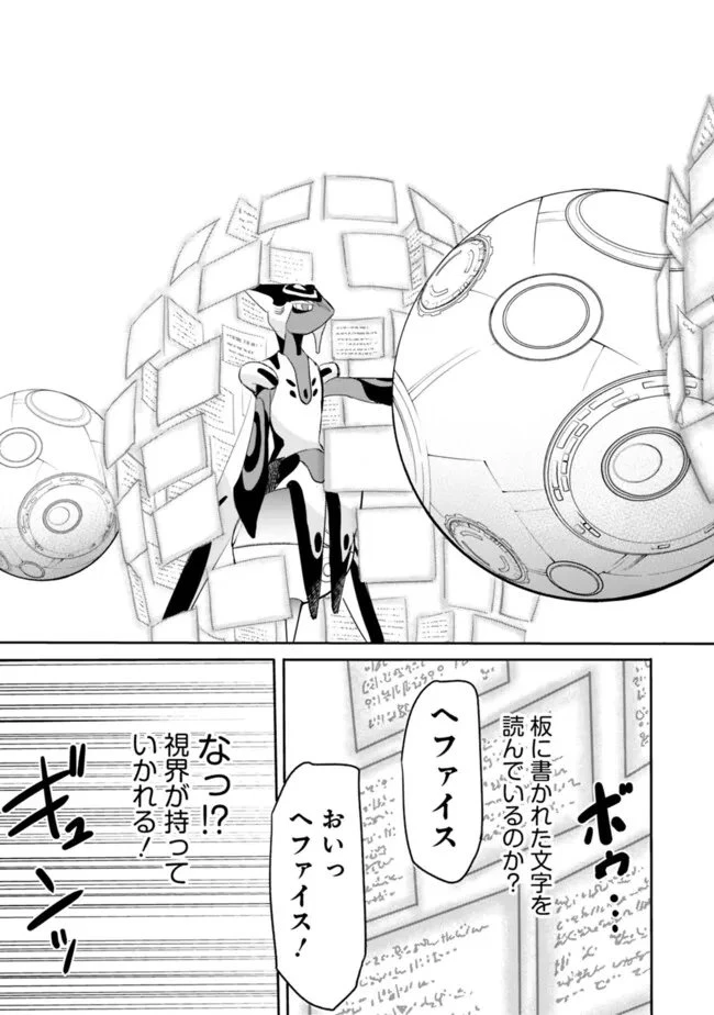 裏切られたSランク冒険者の俺は、愛する奴隷の彼女らと共に奴隷だけのハーレムギルドを作る 第122話 - 13