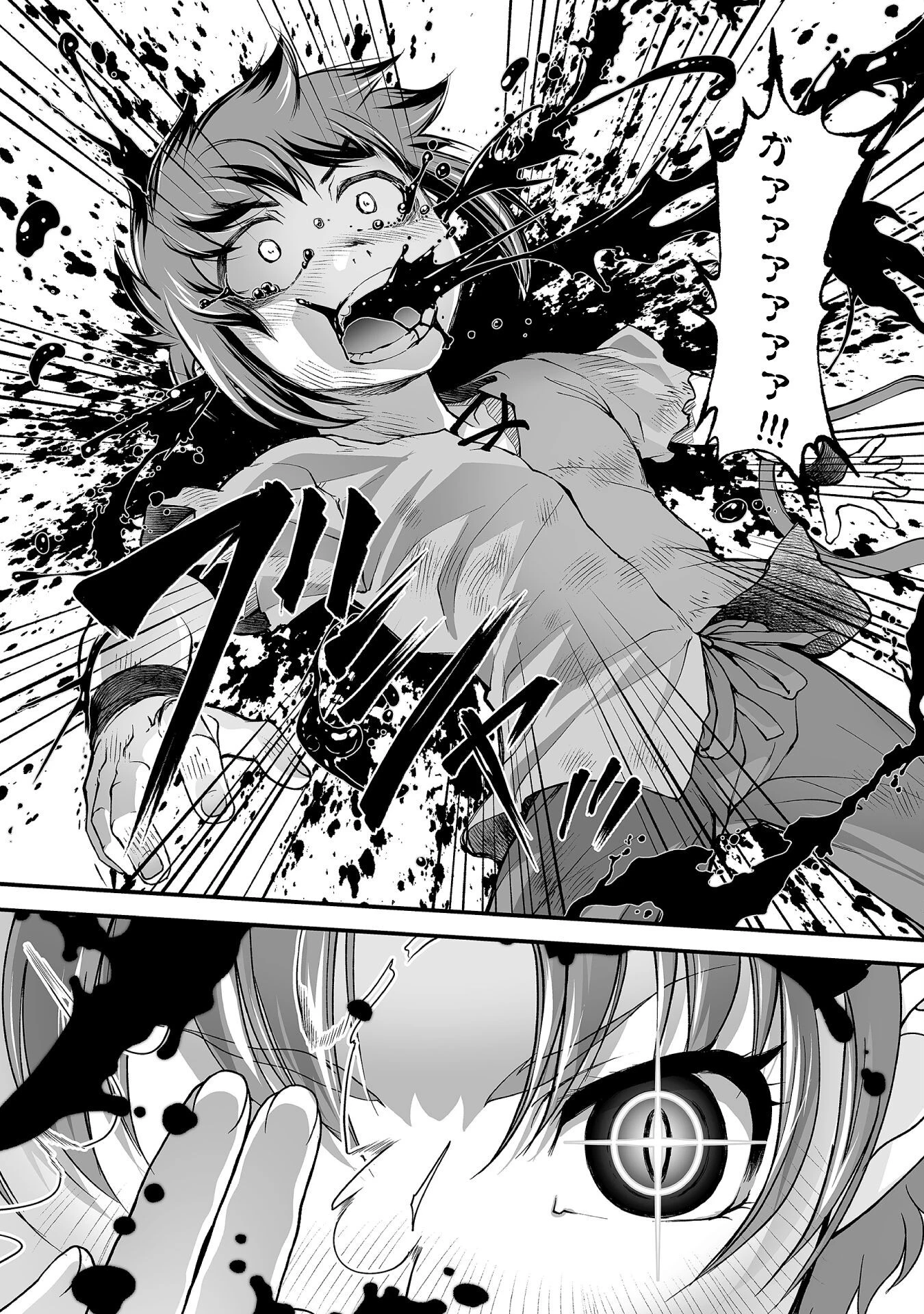 異世界で過ごす悪役ロールプレイ ～勇者より悪役が好きでもいいじゃないか～ 第4話 - 20