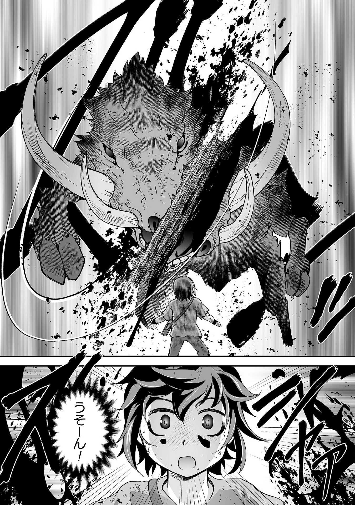 異世界で過ごす悪役ロールプレイ ～勇者より悪役が好きでもいいじゃないか～ 第3話 - 14
