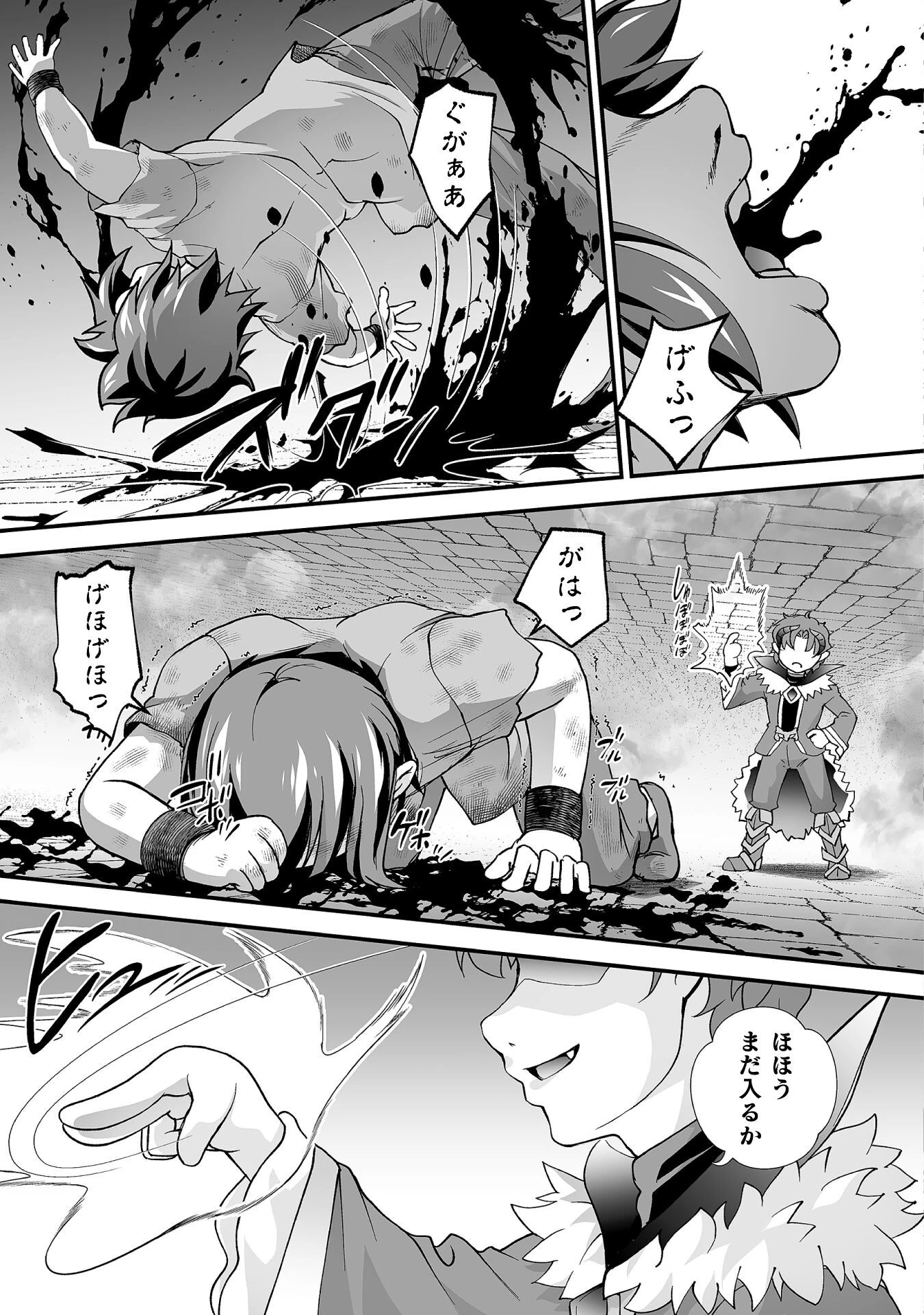 異世界で過ごす悪役ロールプレイ ～勇者より悪役が好きでもいいじゃないか～ 第4話 - 21