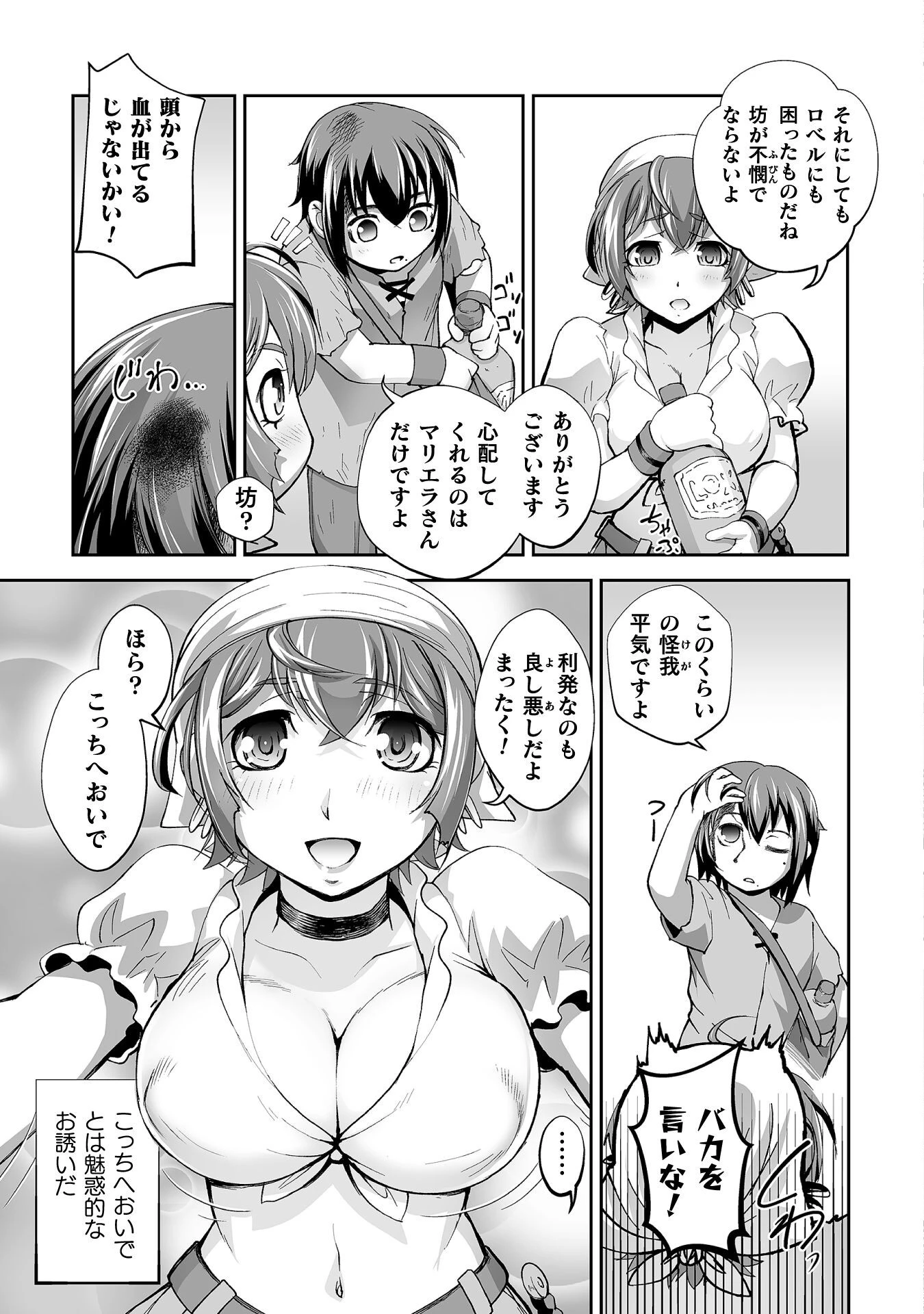 異世界で過ごす悪役ロールプレイ ～勇者より悪役が好きでもいいじゃないか～ 第2話 - 9