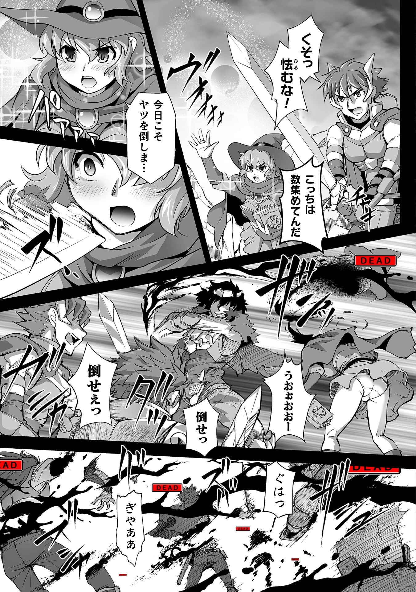 異世界で過ごす悪役ロールプレイ ～勇者より悪役が好きでもいいじゃないか～ 第1話 - 5