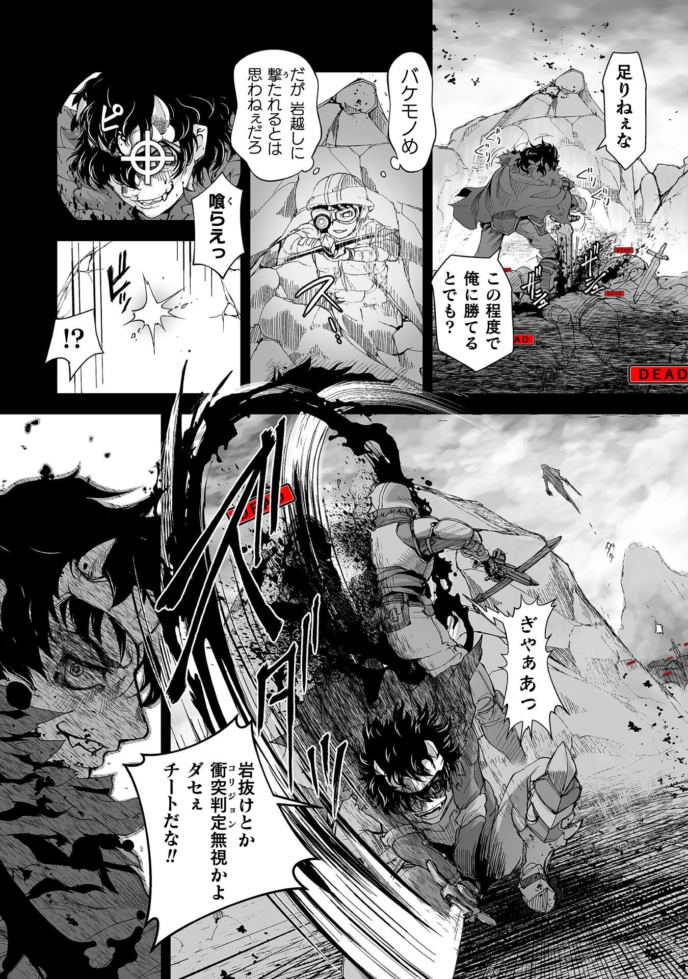 異世界で過ごす悪役ロールプレイ ～勇者より悪役が好きでもいいじゃないか～ 第1話 - 6