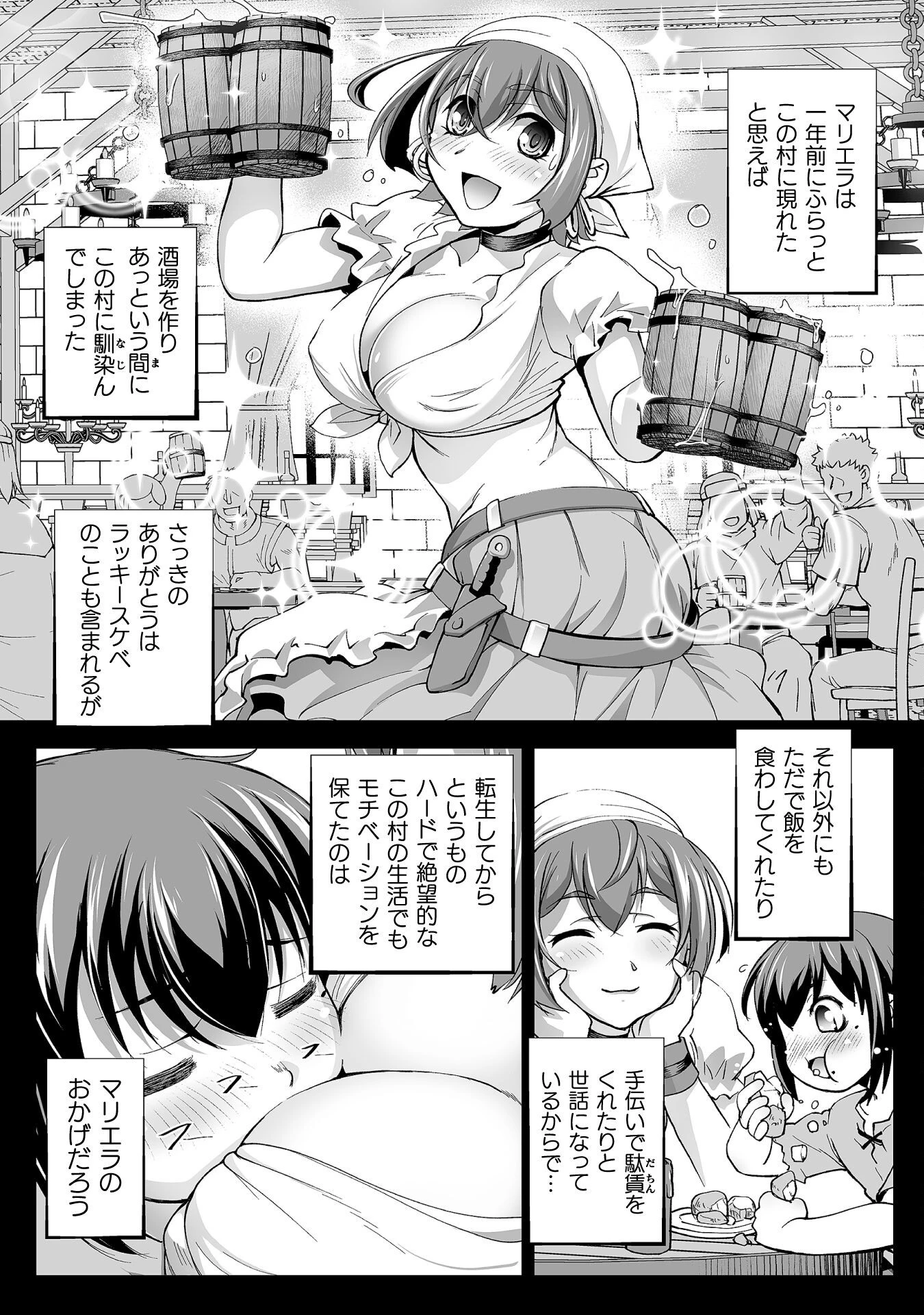 異世界で過ごす悪役ロールプレイ ～勇者より悪役が好きでもいいじゃないか～ 第2話 - 12