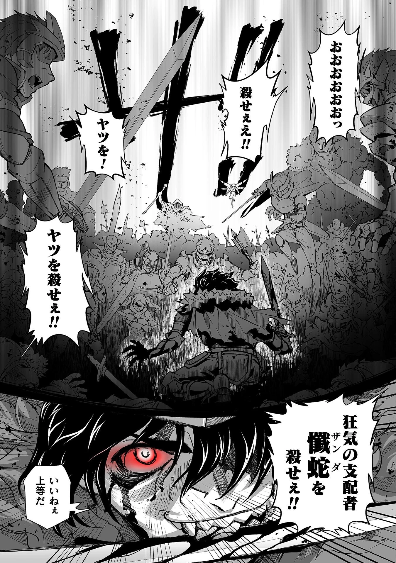 異世界で過ごす悪役ロールプレイ ～勇者より悪役が好きでもいいじゃないか～ 第1話 - 7