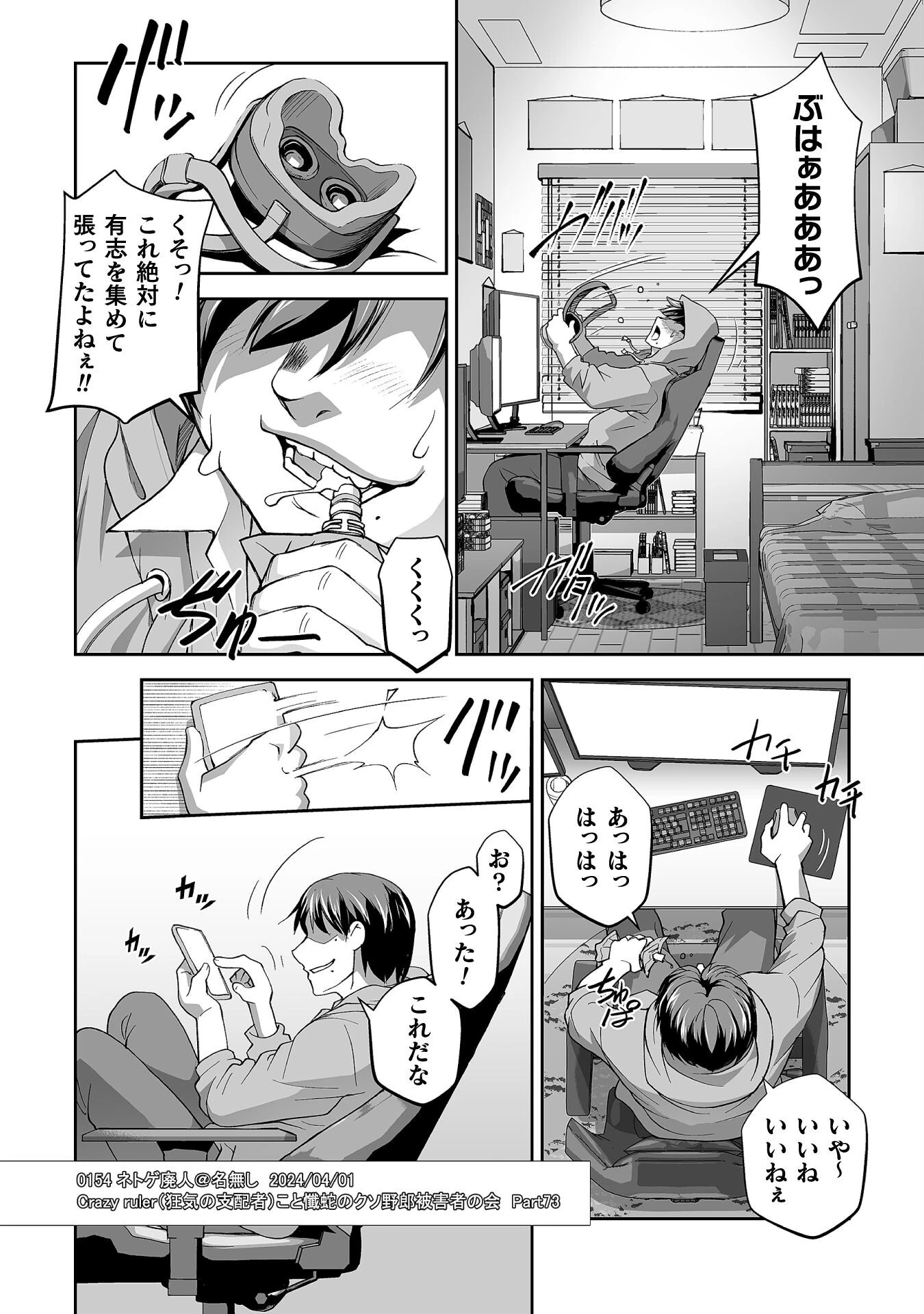 異世界で過ごす悪役ロールプレイ ～勇者より悪役が好きでもいいじゃないか～ 第1話 - 8