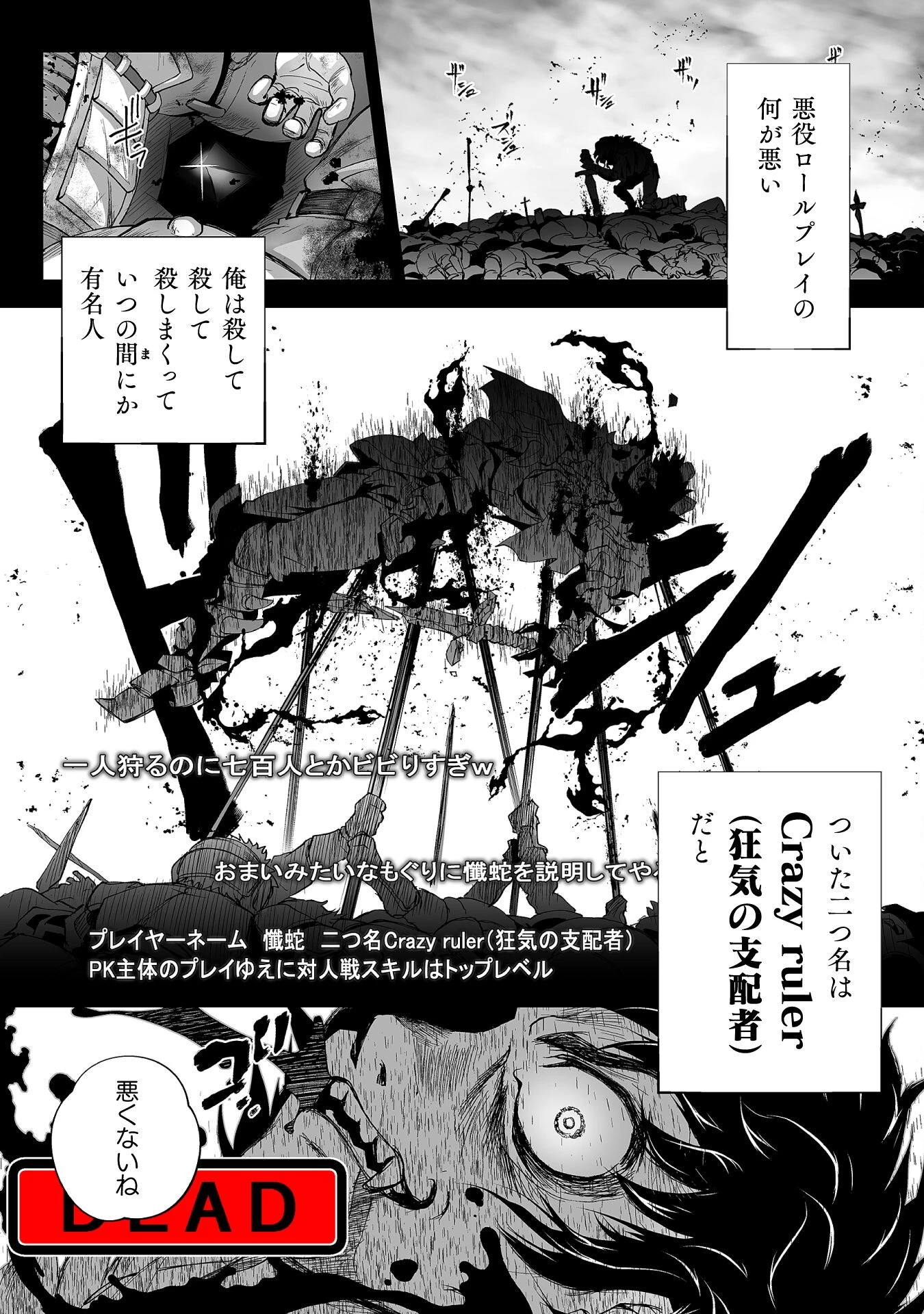 異世界で過ごす悪役ロールプレイ ～勇者より悪役が好きでもいいじゃないか～ 第1話 - 10
