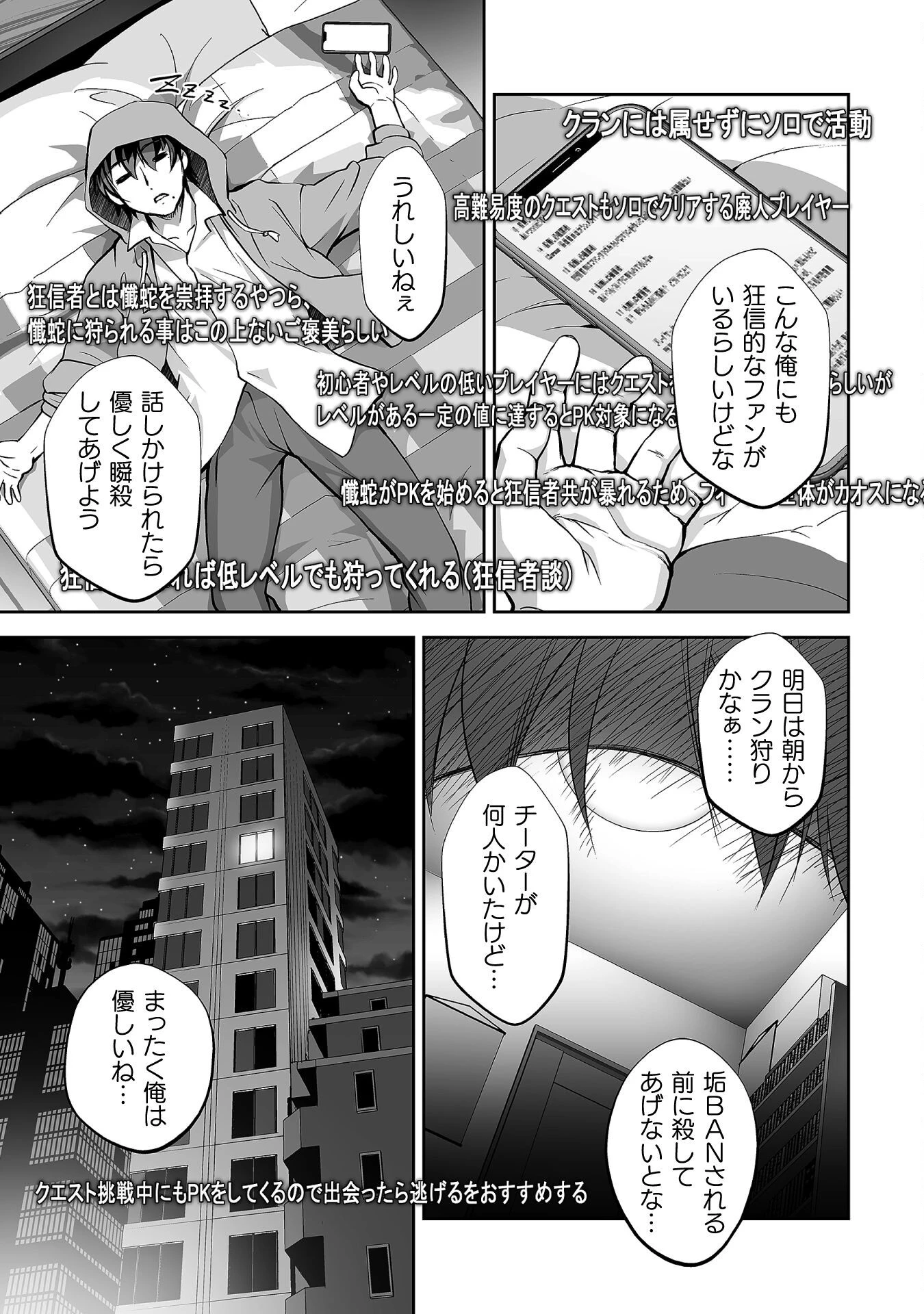 異世界で過ごす悪役ロールプレイ ～勇者より悪役が好きでもいいじゃないか～ 第1話 - 11