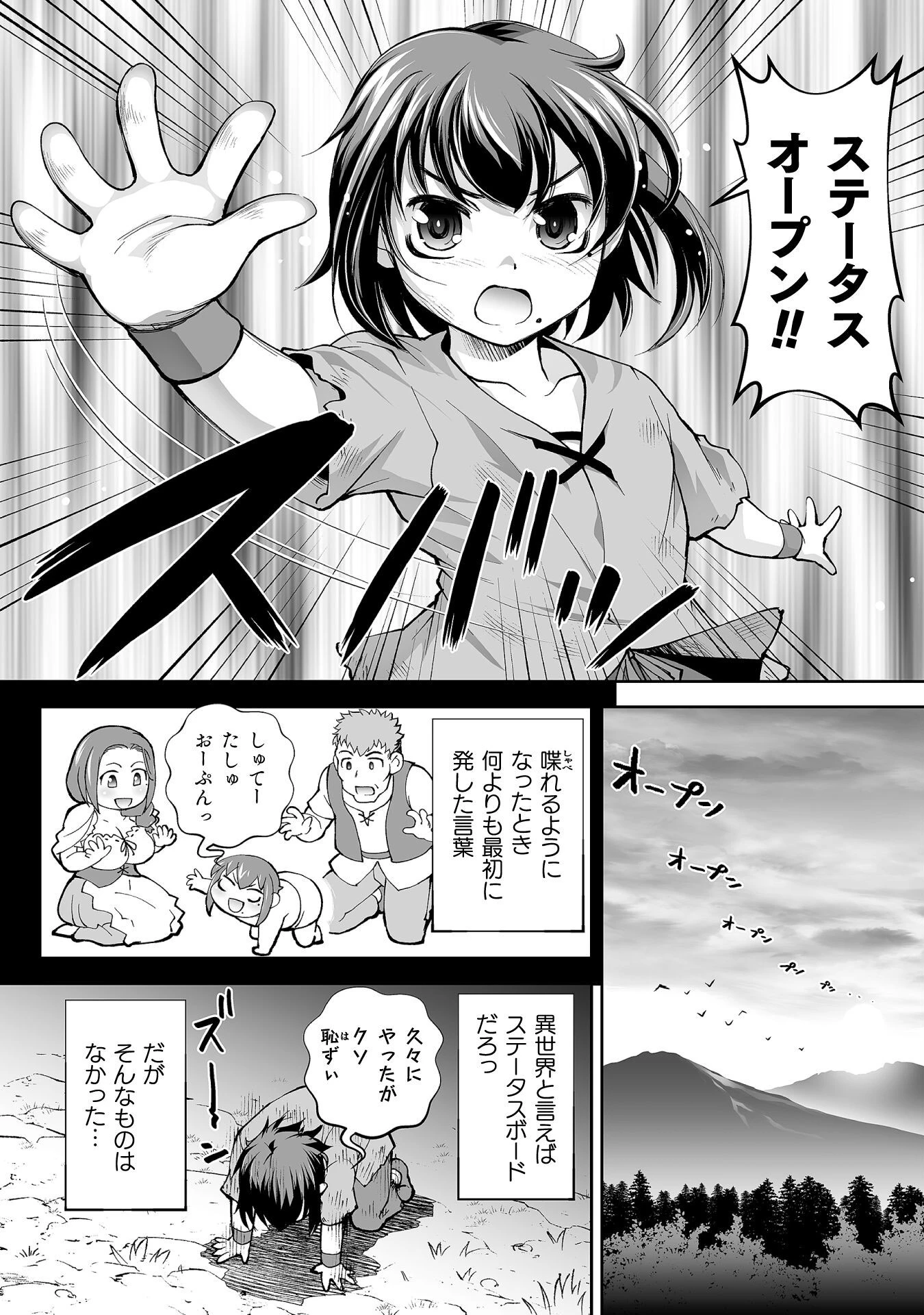 異世界で過ごす悪役ロールプレイ ～勇者より悪役が好きでもいいじゃないか～ 第2話 - 20