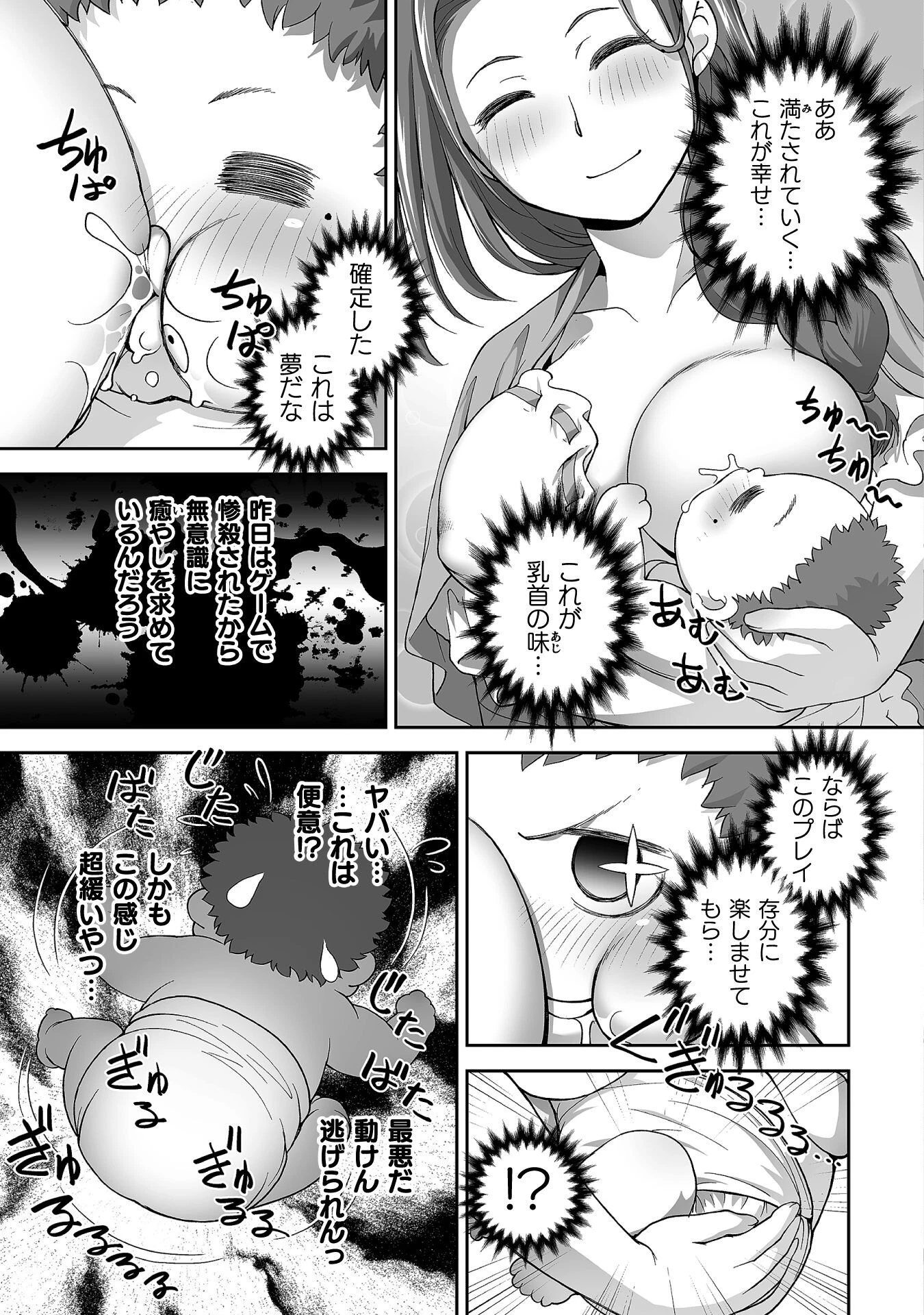 異世界で過ごす悪役ロールプレイ ～勇者より悪役が好きでもいいじゃないか～ 第1話 - 15