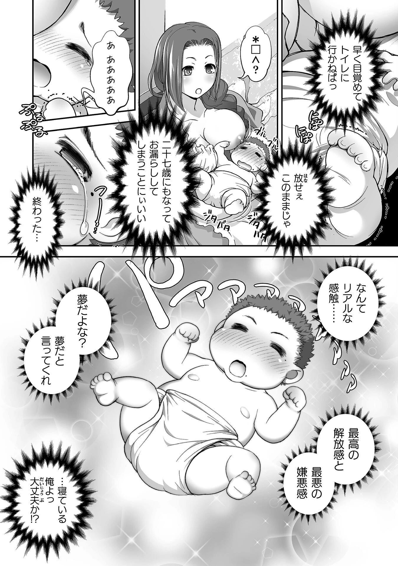 異世界で過ごす悪役ロールプレイ ～勇者より悪役が好きでもいいじゃないか～ 第1話 - 16
