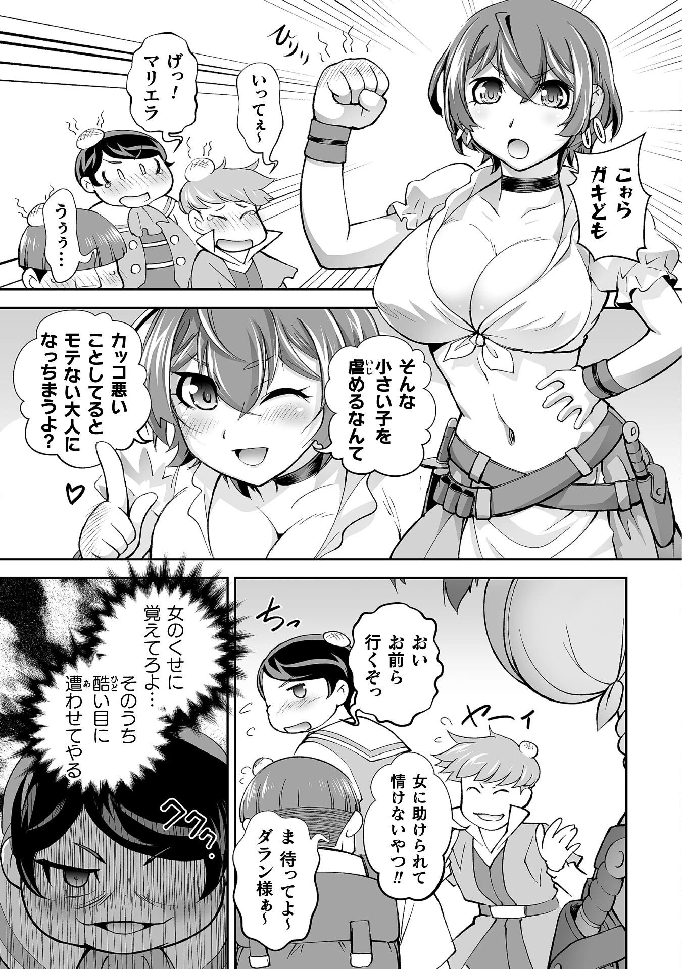 異世界で過ごす悪役ロールプレイ ～勇者より悪役が好きでもいいじゃないか～ 第2話 - 25