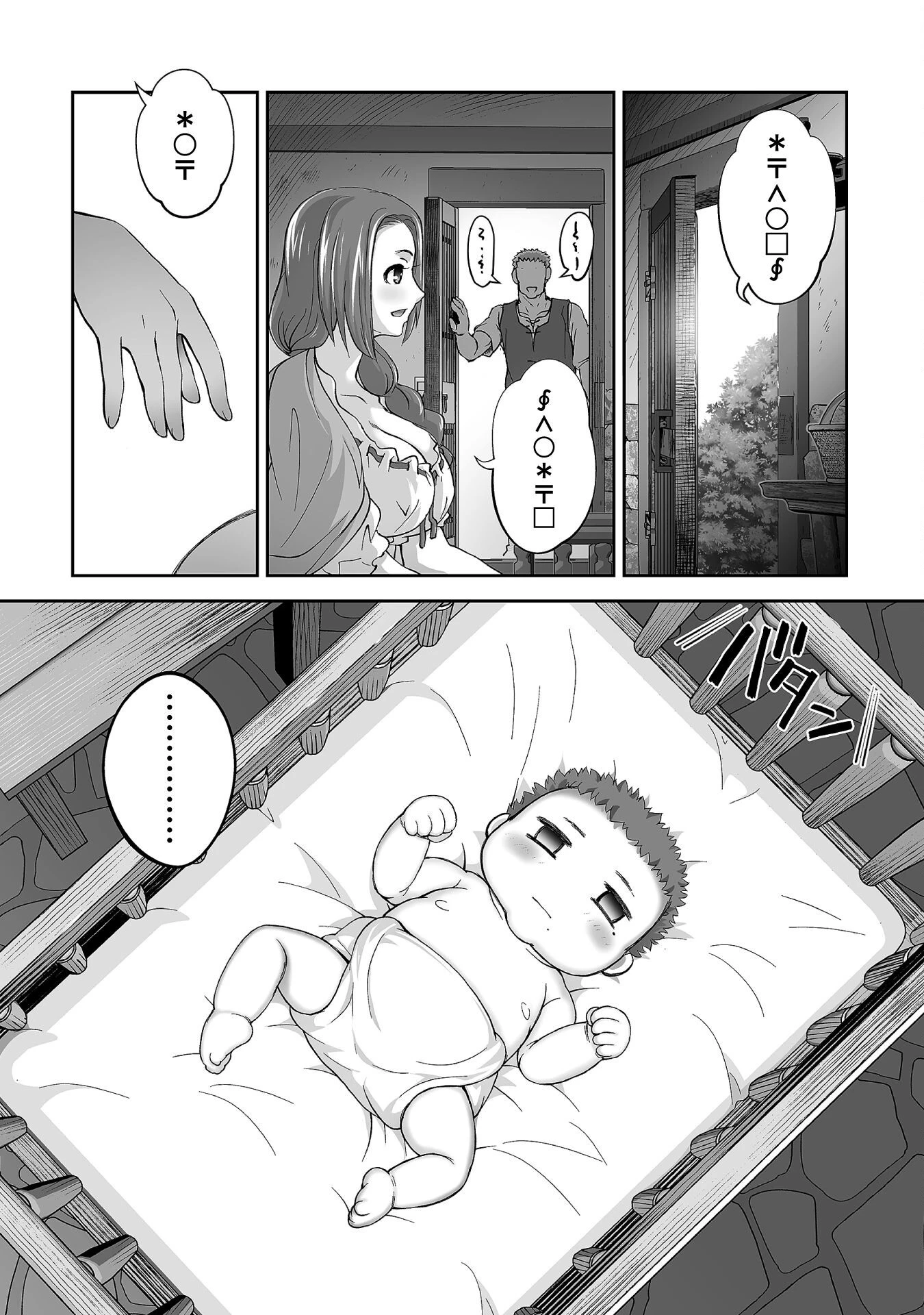 異世界で過ごす悪役ロールプレイ ～勇者より悪役が好きでもいいじゃないか～ 第1話 - 18