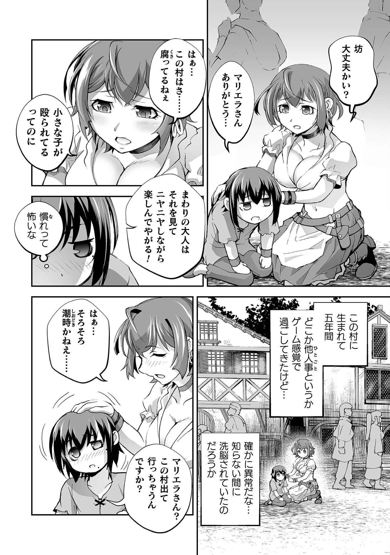 異世界で過ごす悪役ロールプレイ ～勇者より悪役が好きでもいいじゃないか～ 第2話 - 26