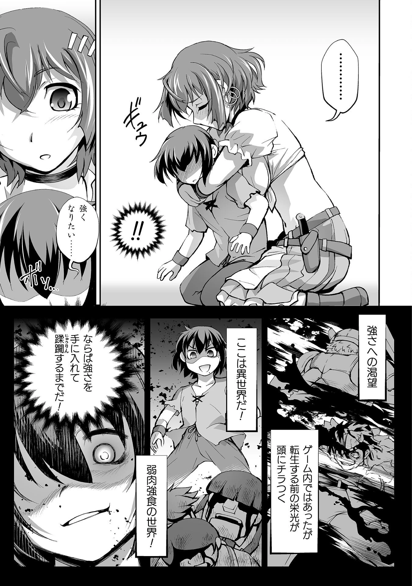 異世界で過ごす悪役ロールプレイ ～勇者より悪役が好きでもいいじゃないか～ 第2話 - 27