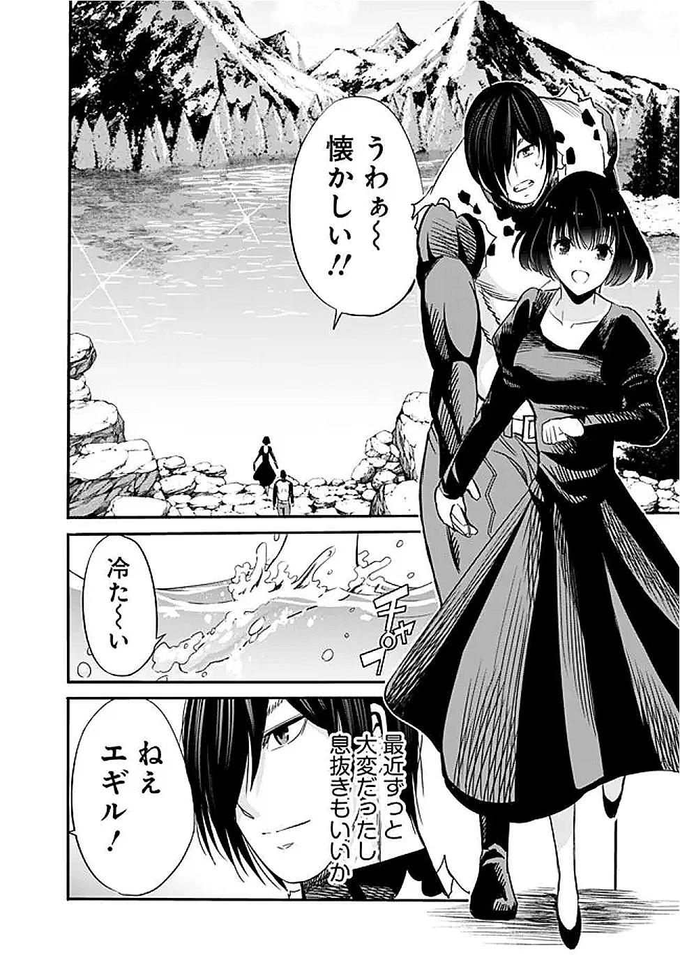 裏切られたSランク冒険者の俺は、愛する奴隷の彼女らと共に奴隷だけのハーレムギルドを作る 第119話 - 2