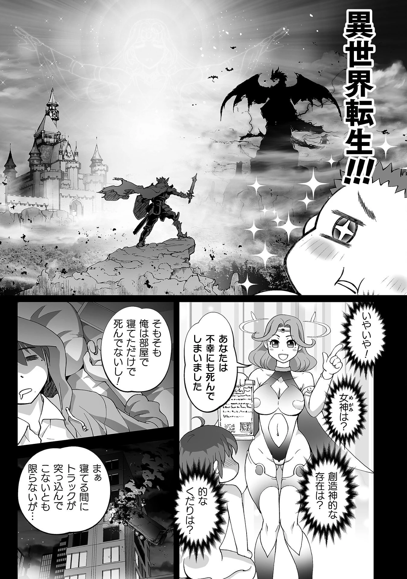 異世界で過ごす悪役ロールプレイ ～勇者より悪役が好きでもいいじゃないか～ 第1話 - 20