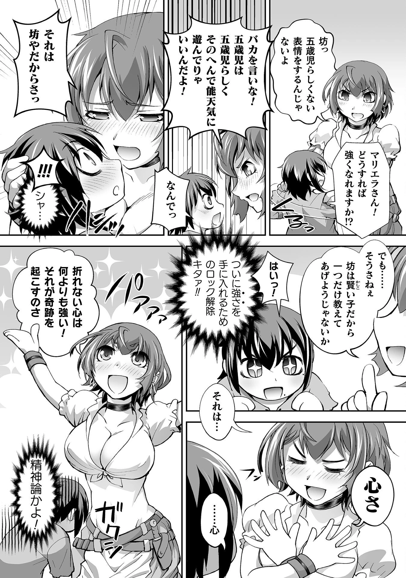 異世界で過ごす悪役ロールプレイ ～勇者より悪役が好きでもいいじゃないか～ 第2話 - 28