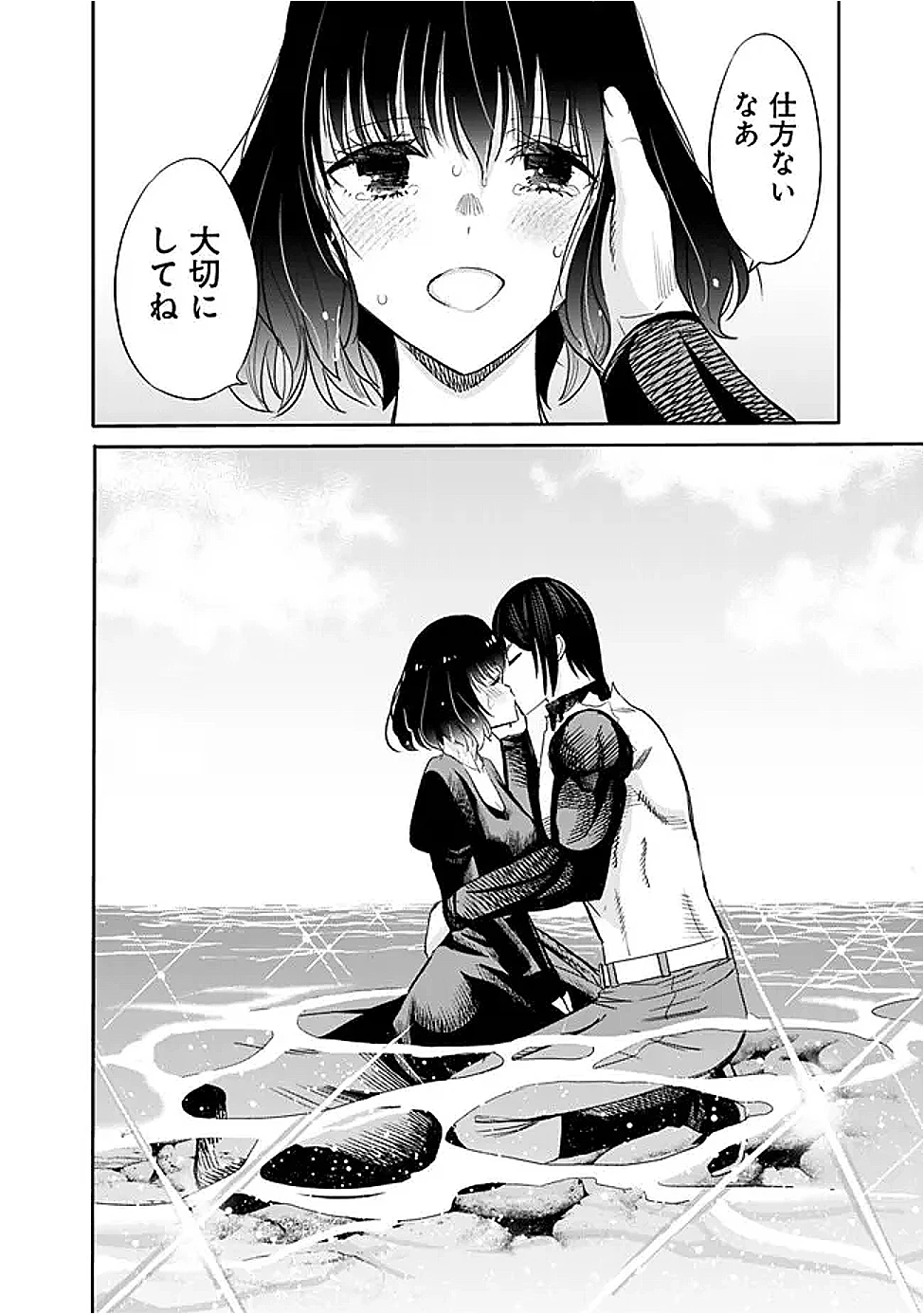 裏切られたSランク冒険者の俺は、愛する奴隷の彼女らと共に奴隷だけのハーレムギルドを作る 第119話 - 6