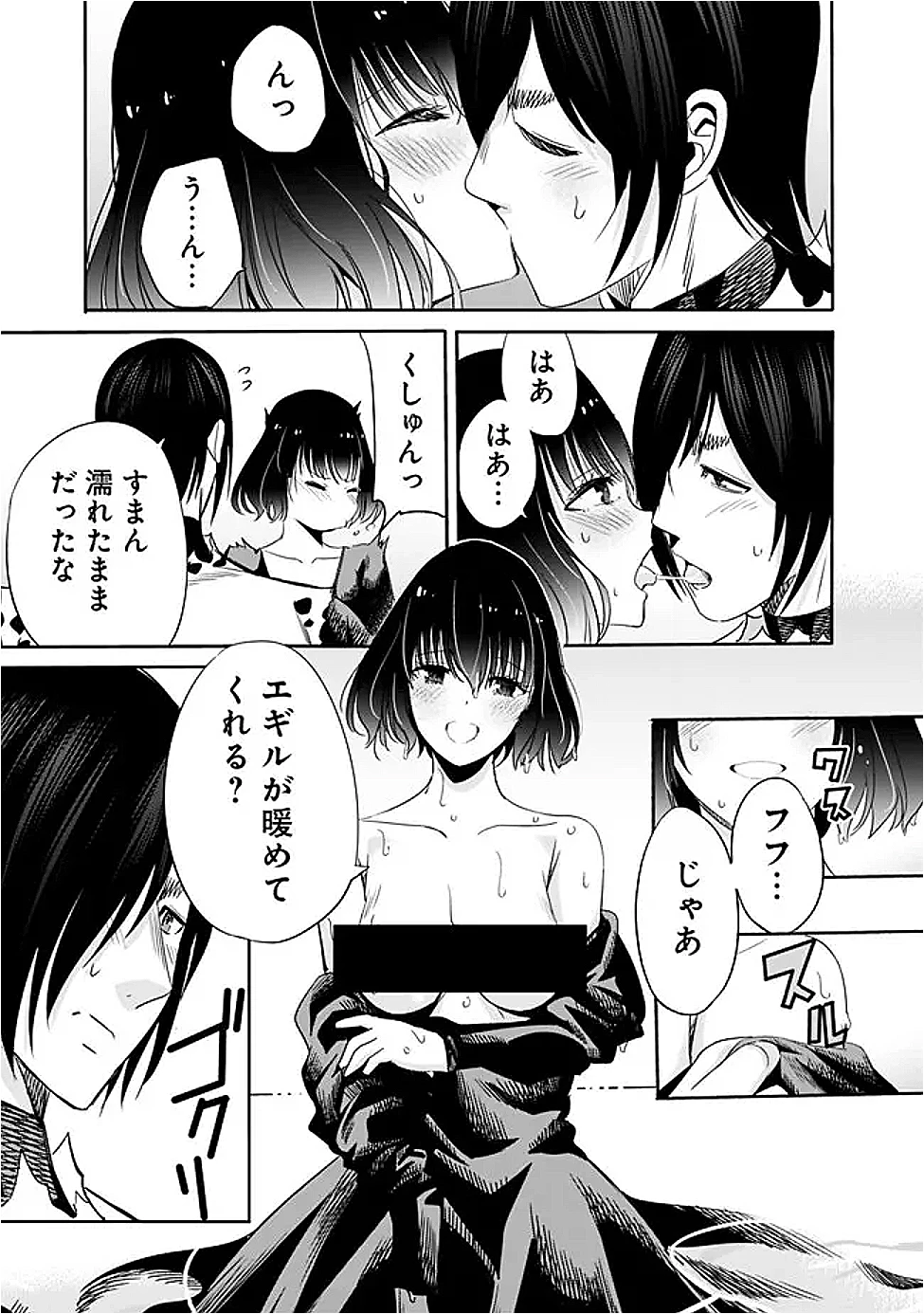 裏切られたSランク冒険者の俺は、愛する奴隷の彼女らと共に奴隷だけのハーレムギルドを作る 第119話 - 7