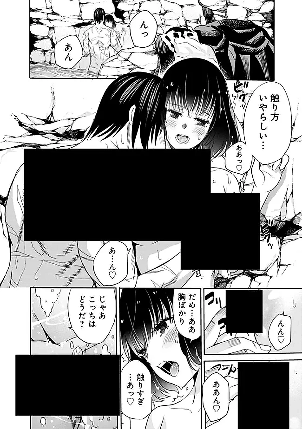 裏切られたSランク冒険者の俺は、愛する奴隷の彼女らと共に奴隷だけのハーレムギルドを作る 第119話 - 8