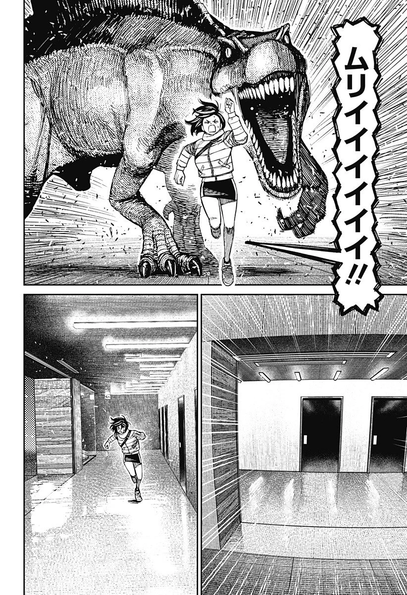 ダンダダン 第237話 - 6