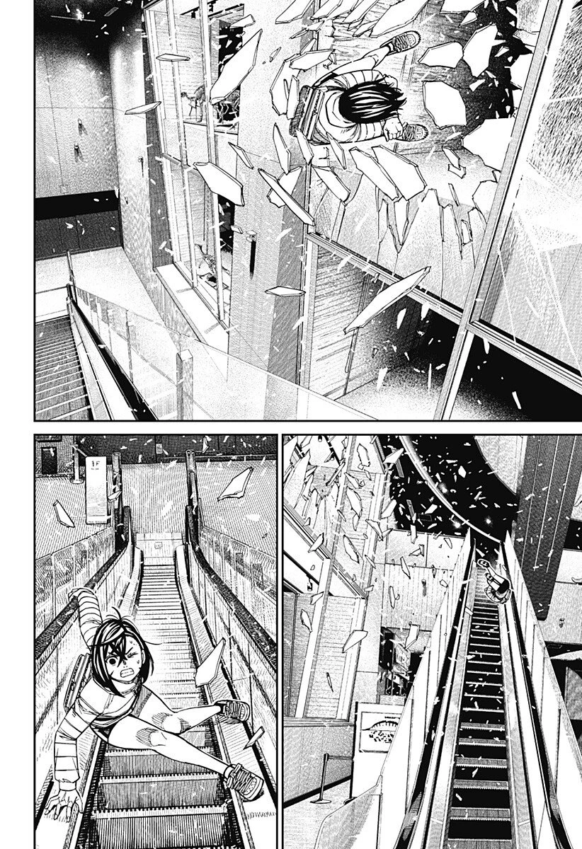 ダンダダン 第237話 - 8