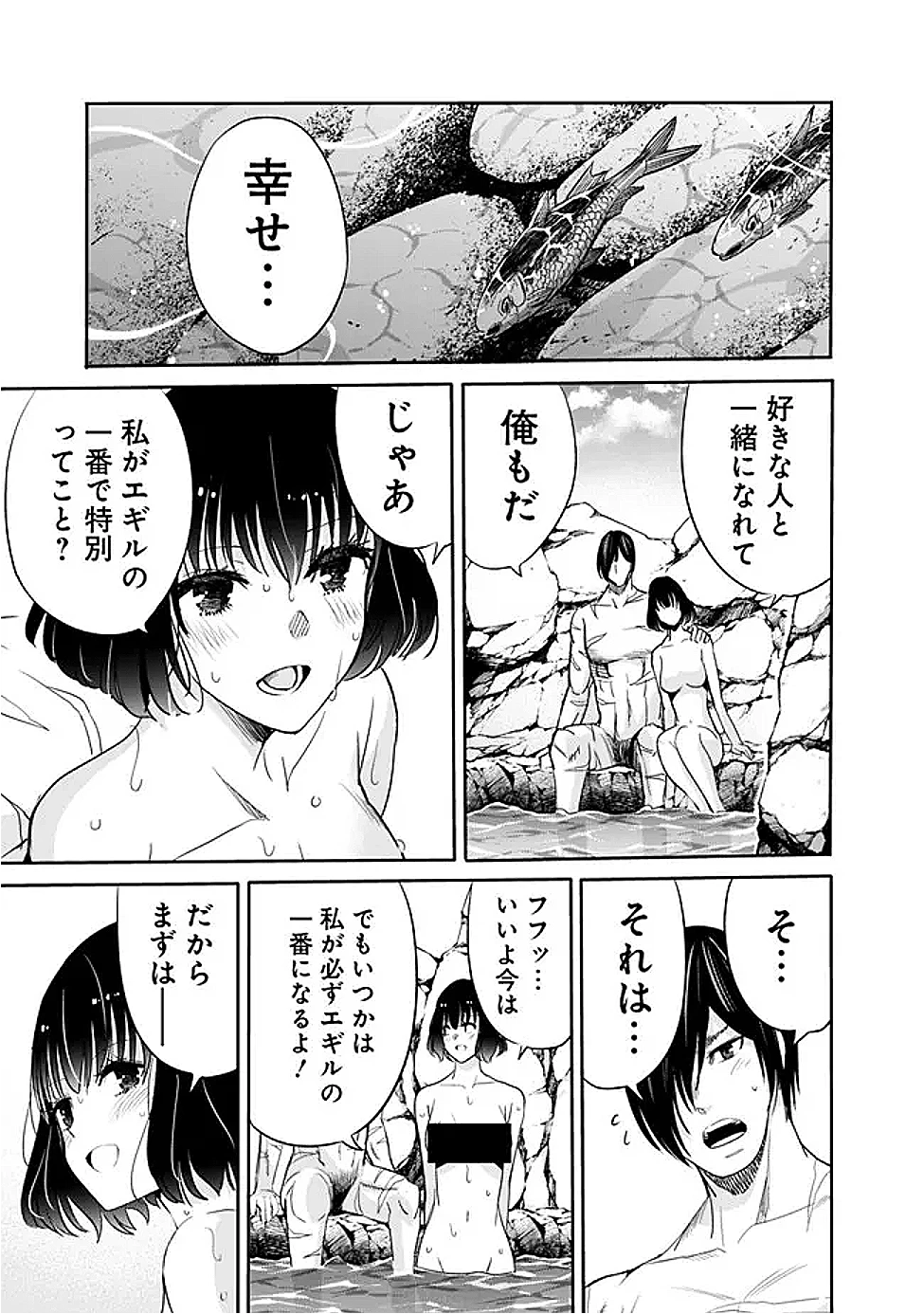 裏切られたSランク冒険者の俺は、愛する奴隷の彼女らと共に奴隷だけのハーレムギルドを作る 第119話 - 17