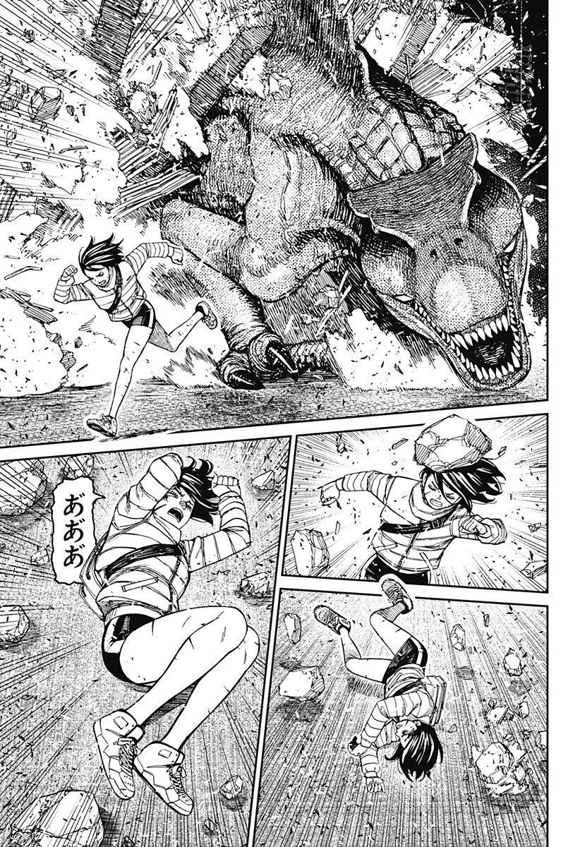 ダンダダン 第237話 - 11