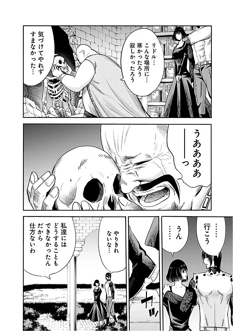 裏切られたSランク冒険者の俺は、愛する奴隷の彼女らと共に奴隷だけのハーレムギルドを作る 第118話 - 2