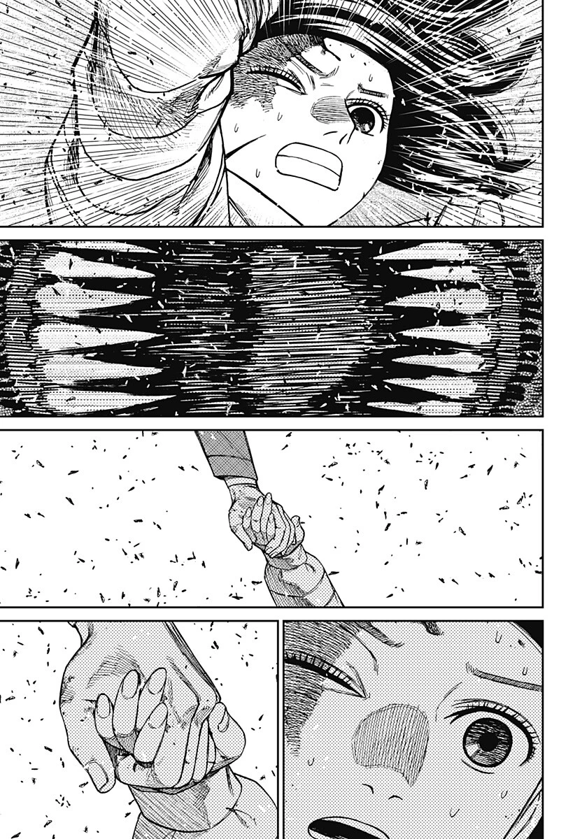 ダンダダン 第237話 - 13