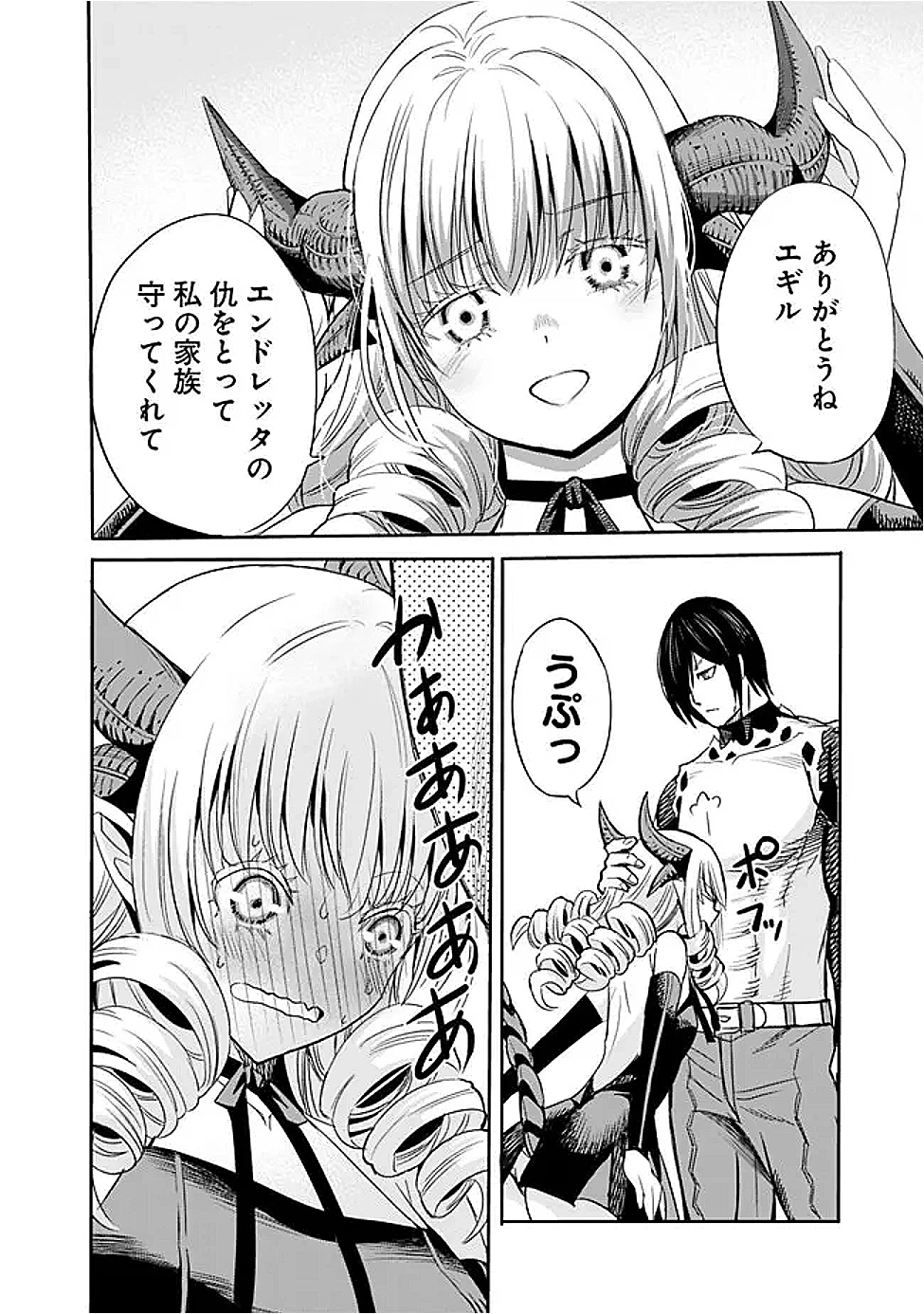 裏切られたSランク冒険者の俺は、愛する奴隷の彼女らと共に奴隷だけのハーレムギルドを作る 第118話 - 6