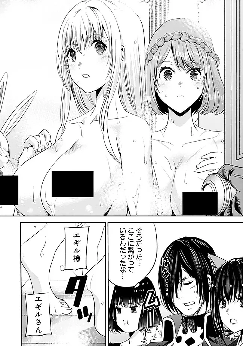 裏切られたSランク冒険者の俺は、愛する奴隷の彼女らと共に奴隷だけのハーレムギルドを作る 第118話 - 13