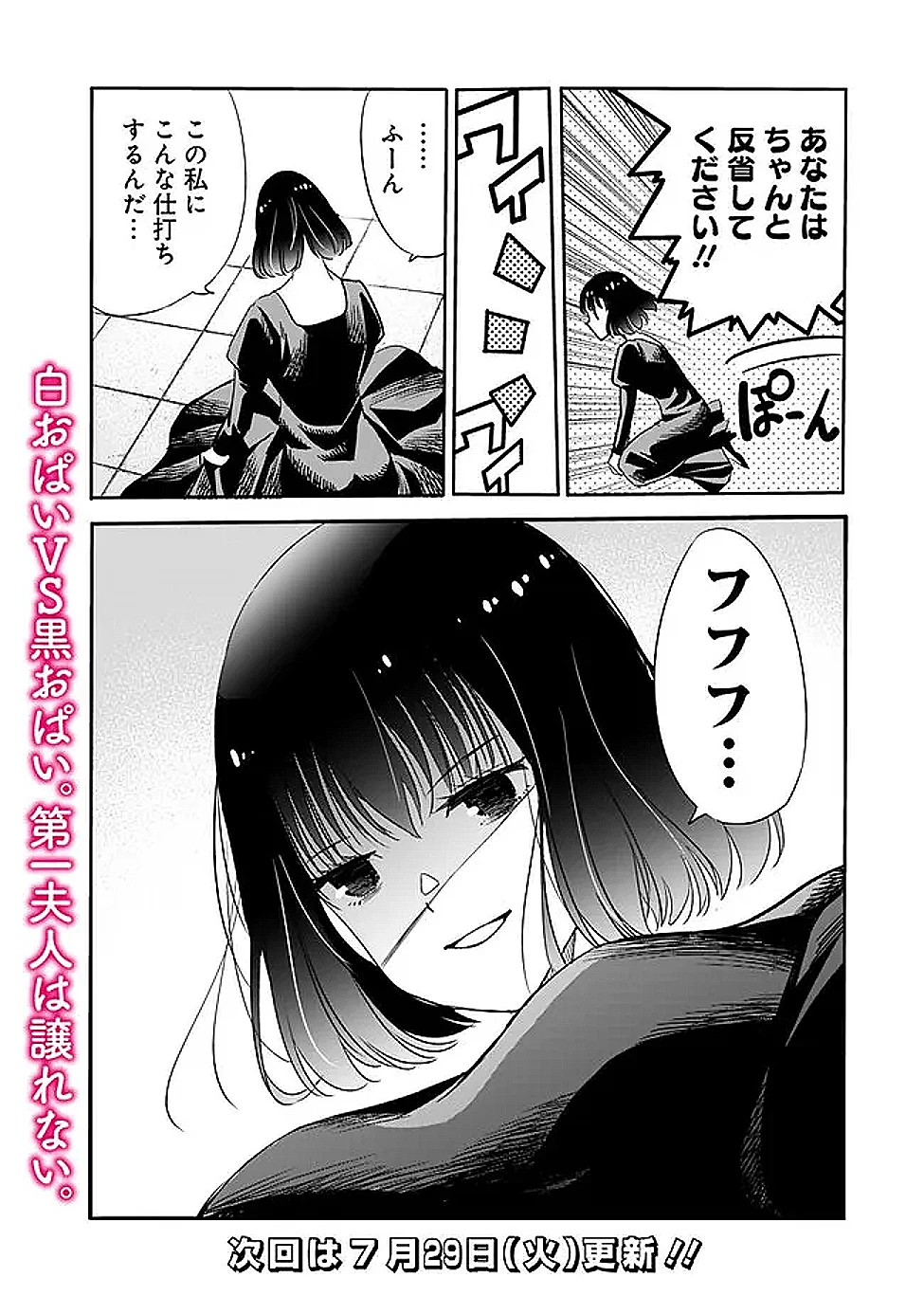 裏切られたSランク冒険者の俺は、愛する奴隷の彼女らと共に奴隷だけのハーレムギルドを作る 第118話 - 15