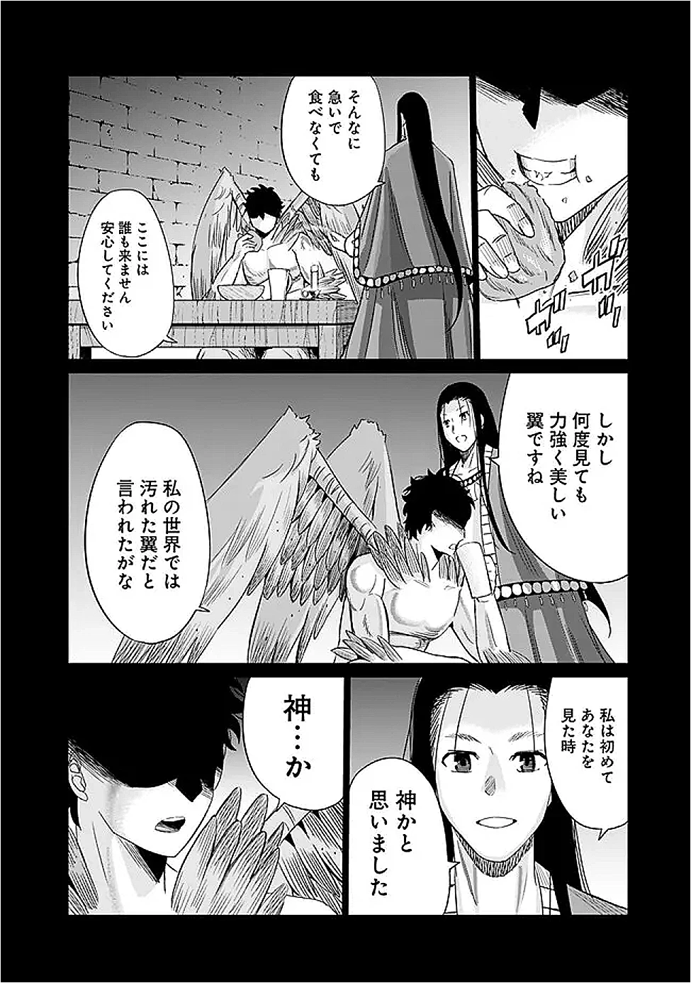 裏切られたSランク冒険者の俺は、愛する奴隷の彼女らと共に奴隷だけのハーレムギルドを作る 第117話 - 2