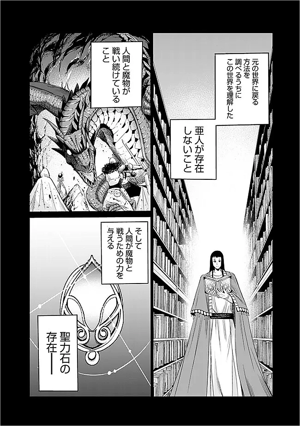 裏切られたSランク冒険者の俺は、愛する奴隷の彼女らと共に奴隷だけのハーレムギルドを作る 第117話 - 6
