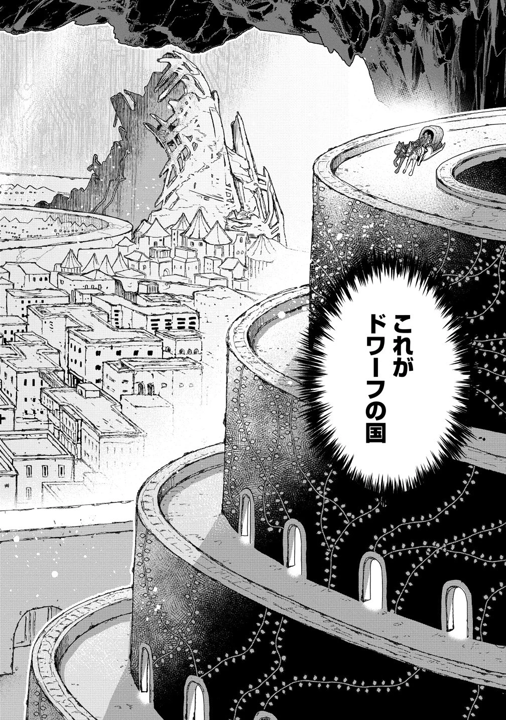 クラス召喚に巻き込まれた教師、外れスキルで機械少女を修理する 第43話 - 16