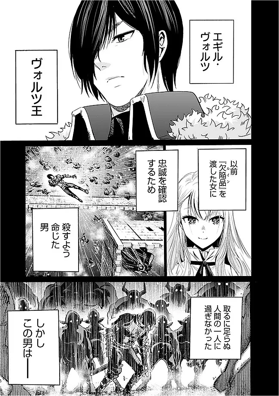 裏切られたSランク冒険者の俺は、愛する奴隷の彼女らと共に奴隷だけのハーレムギルドを作る 第117話 - 11
