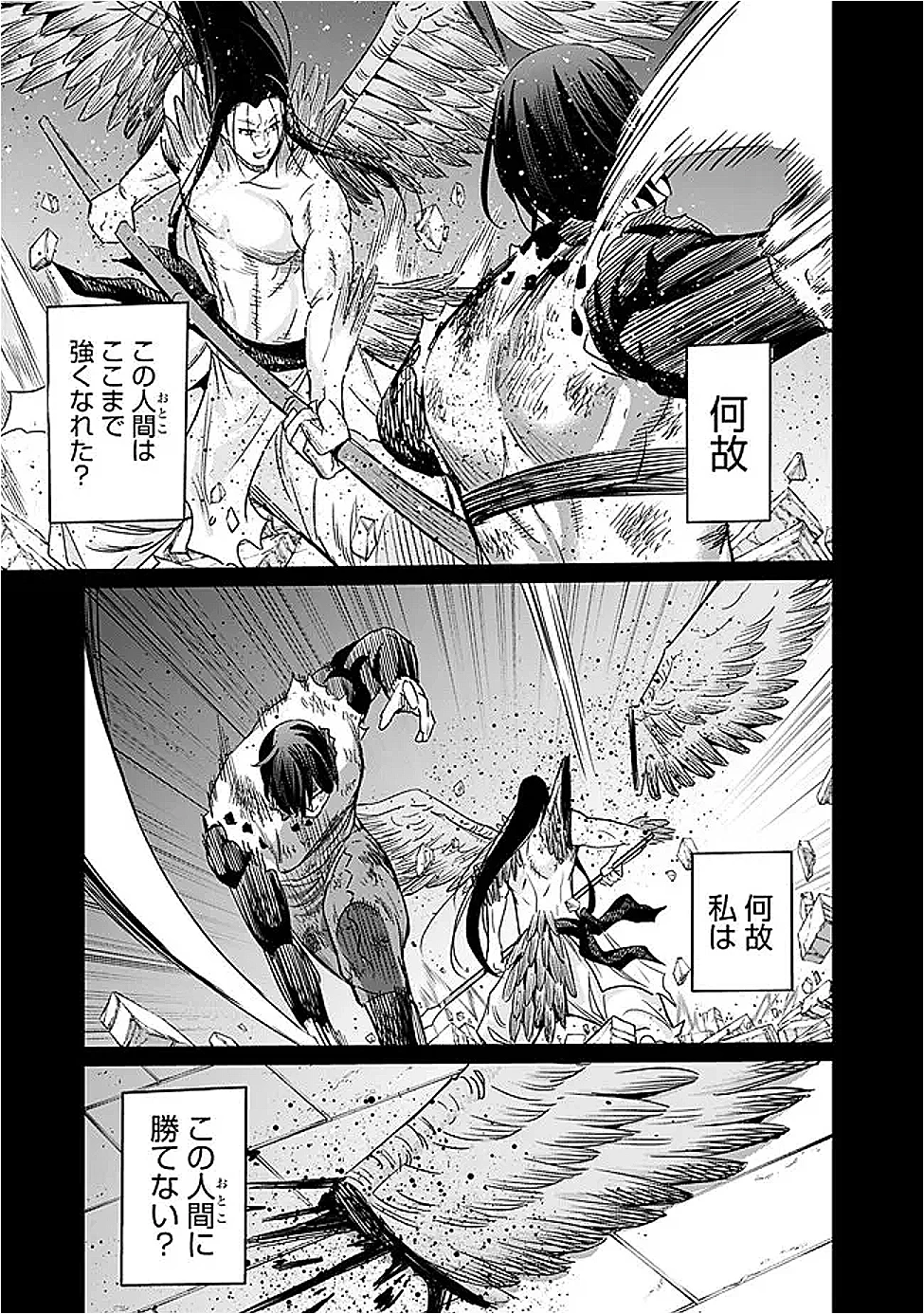 裏切られたSランク冒険者の俺は、愛する奴隷の彼女らと共に奴隷だけのハーレムギルドを作る 第117話 - 13
