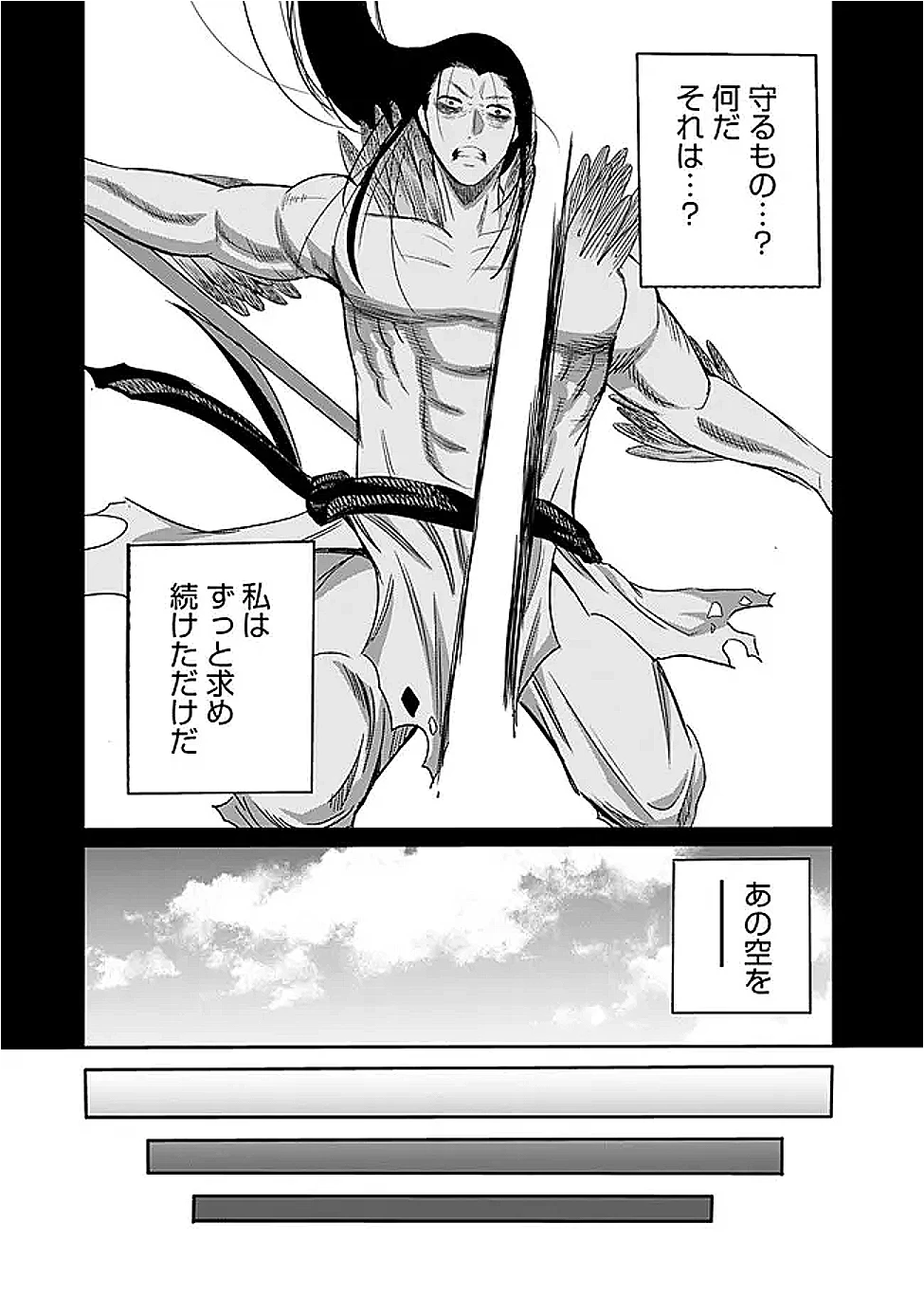 裏切られたSランク冒険者の俺は、愛する奴隷の彼女らと共に奴隷だけのハーレムギルドを作る 第117話 - 15
