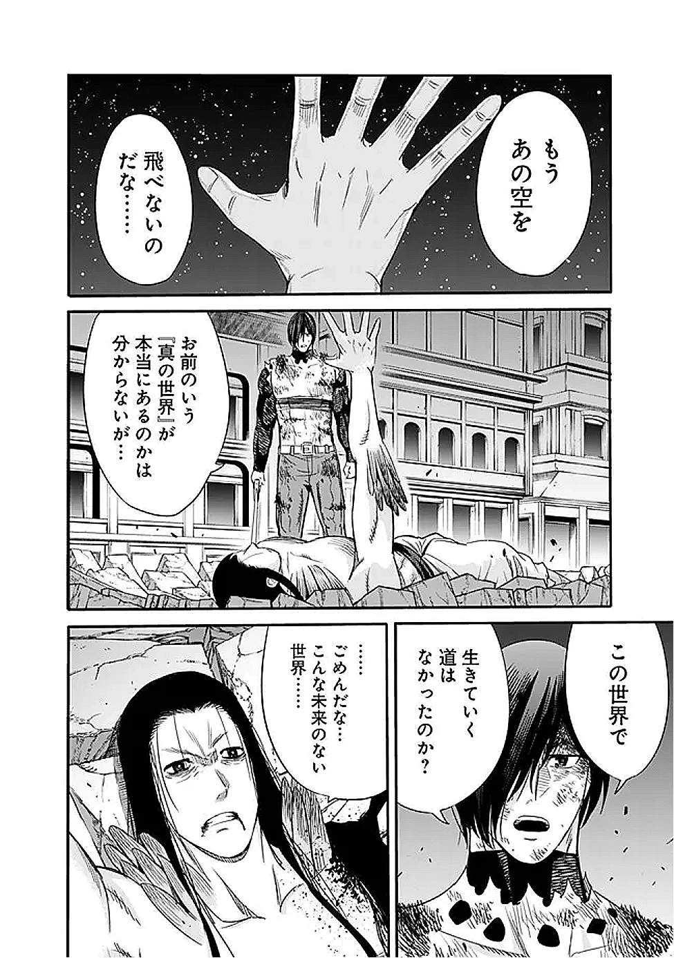 裏切られたSランク冒険者の俺は、愛する奴隷の彼女らと共に奴隷だけのハーレムギルドを作る 第117話 - 16