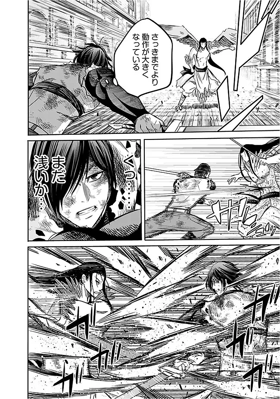 裏切られたSランク冒険者の俺は、愛する奴隷の彼女らと共に奴隷だけのハーレムギルドを作る 第116話 - 2