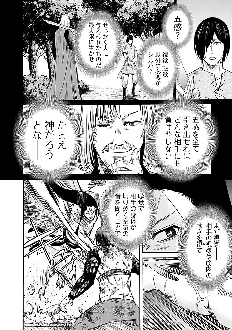 裏切られたSランク冒険者の俺は、愛する奴隷の彼女らと共に奴隷だけのハーレムギルドを作る 第116話 - 4