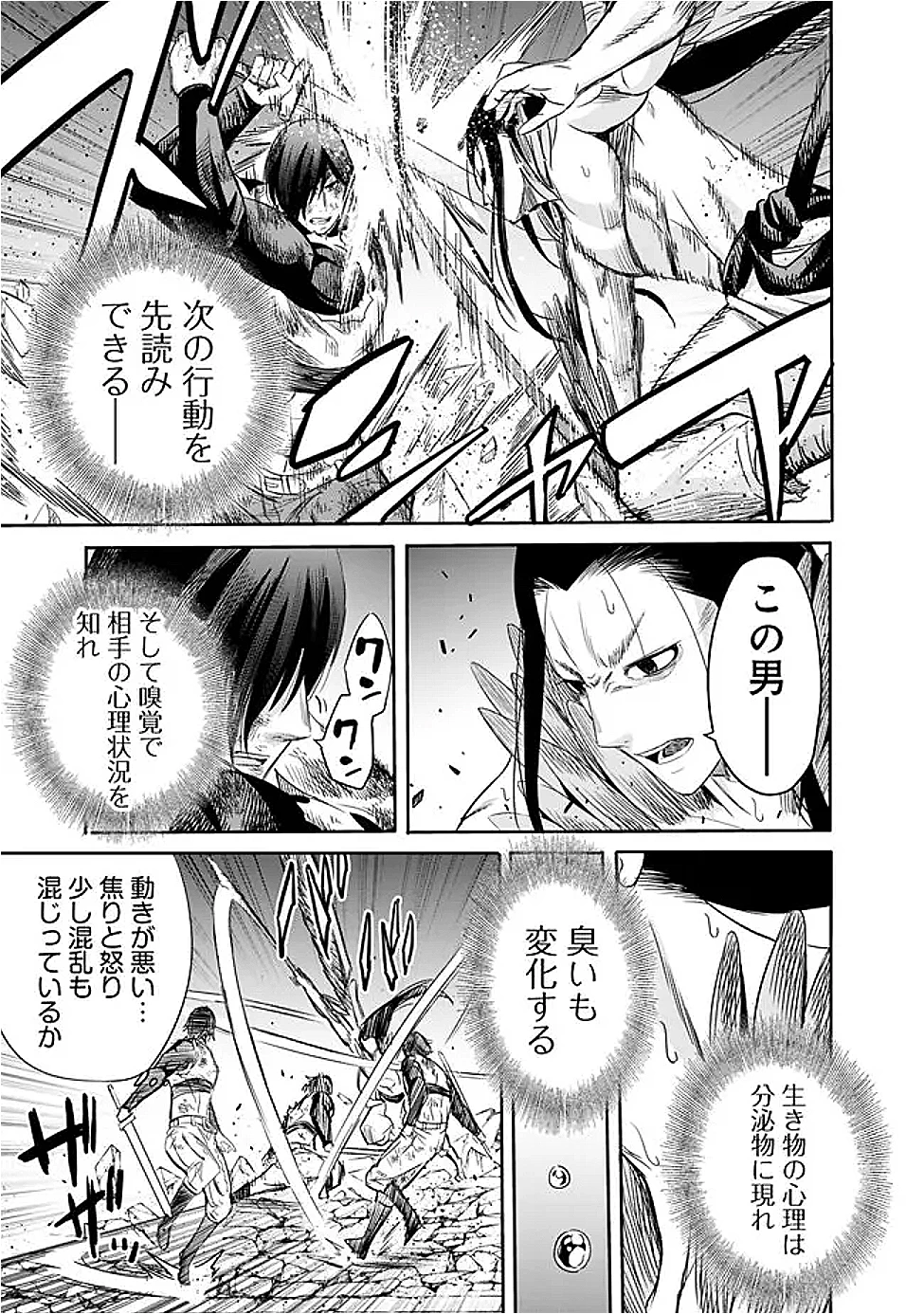 裏切られたSランク冒険者の俺は、愛する奴隷の彼女らと共に奴隷だけのハーレムギルドを作る 第116話 - 5