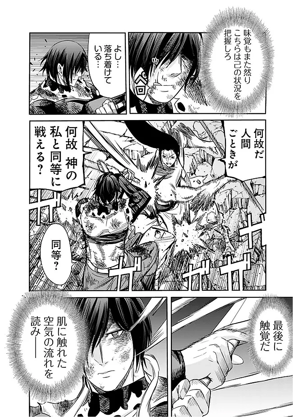 裏切られたSランク冒険者の俺は、愛する奴隷の彼女らと共に奴隷だけのハーレムギルドを作る 第116話 - 6