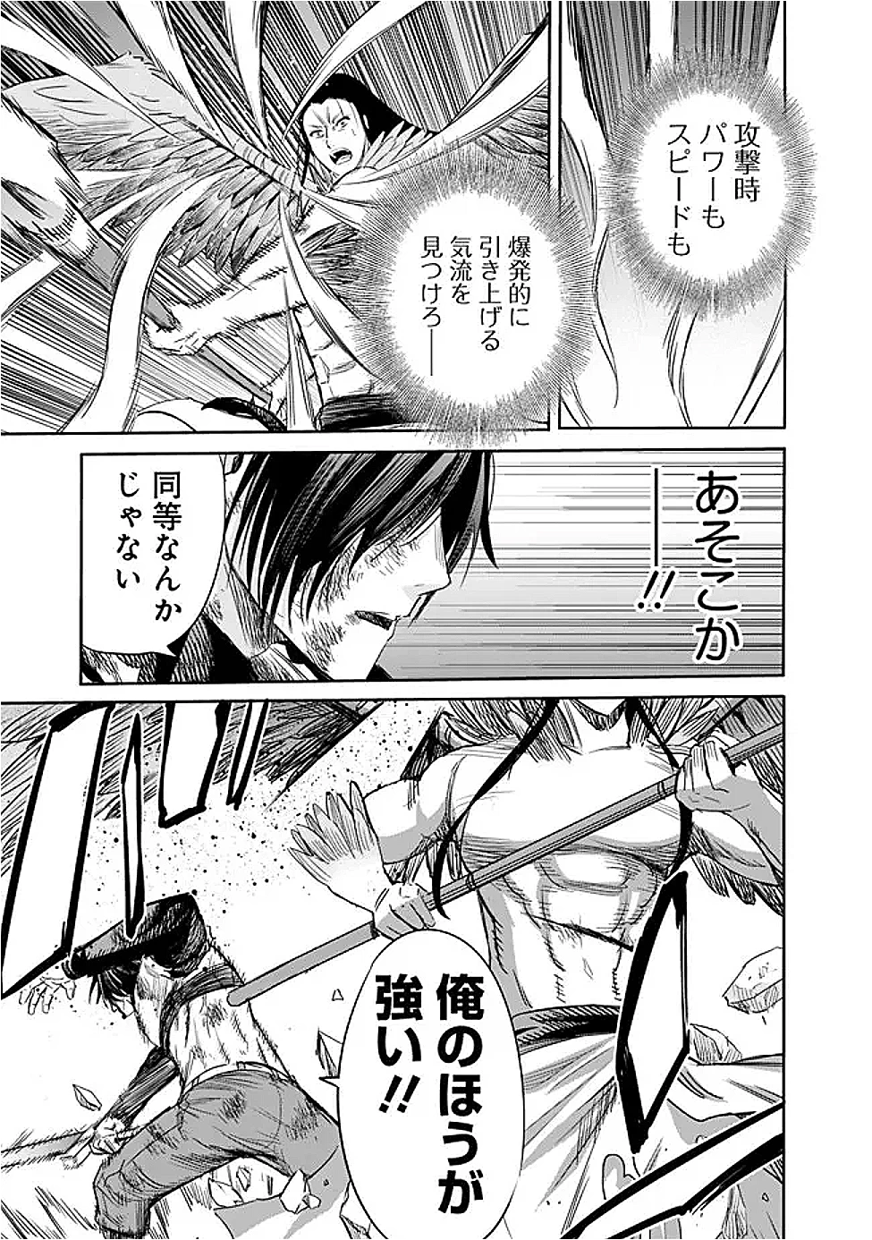 裏切られたSランク冒険者の俺は、愛する奴隷の彼女らと共に奴隷だけのハーレムギルドを作る 第116話 - 7