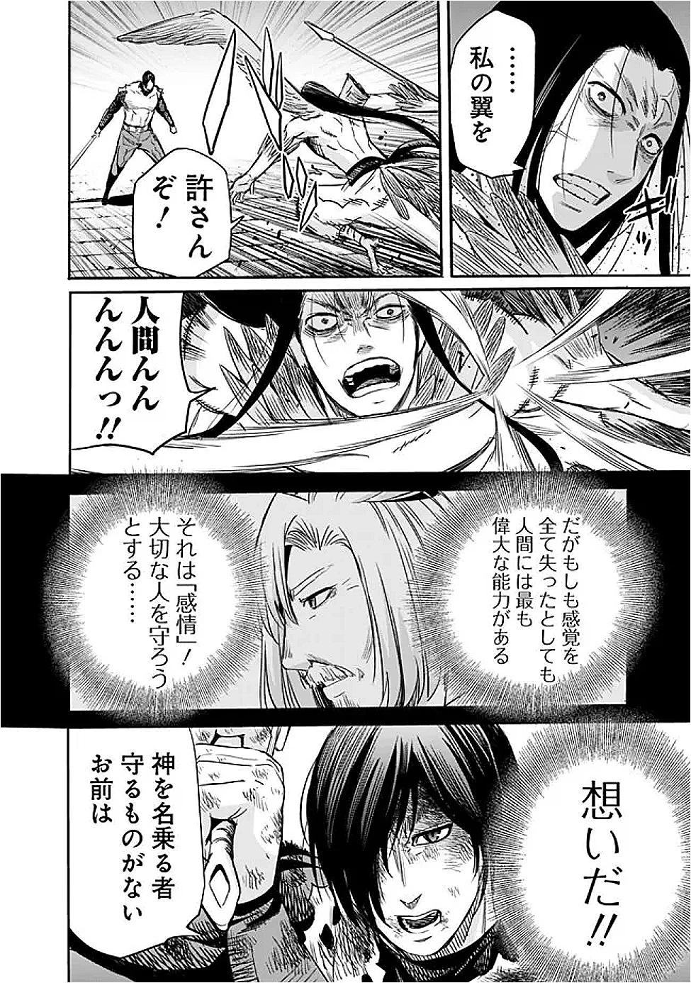 裏切られたSランク冒険者の俺は、愛する奴隷の彼女らと共に奴隷だけのハーレムギルドを作る 第116話 - 8