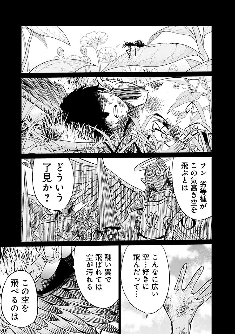 裏切られたSランク冒険者の俺は、愛する奴隷の彼女らと共に奴隷だけのハーレムギルドを作る 第116話 - 11