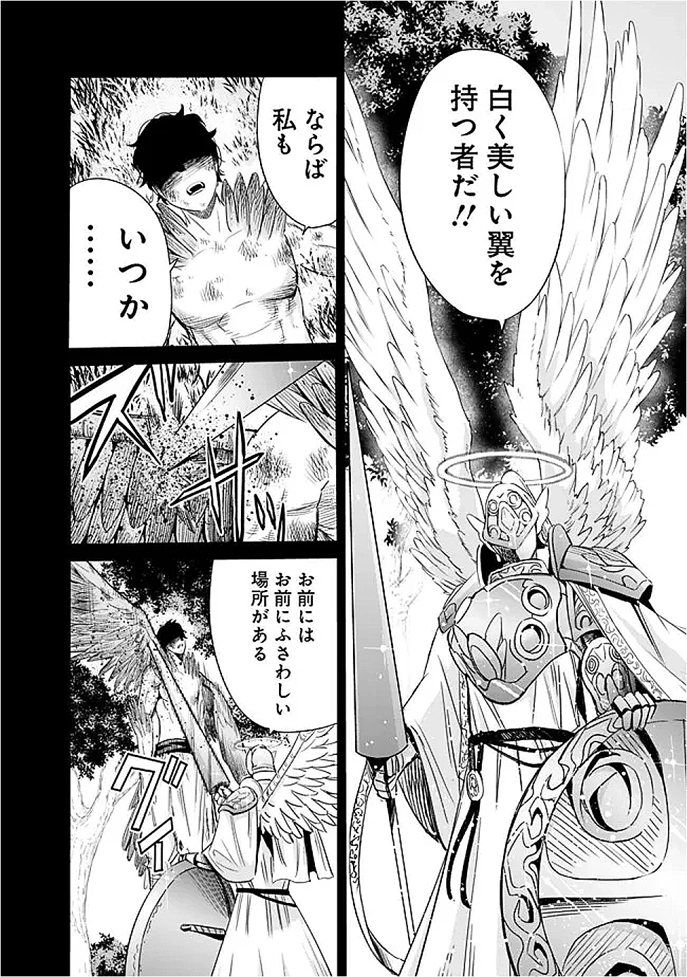 裏切られたSランク冒険者の俺は、愛する奴隷の彼女らと共に奴隷だけのハーレムギルドを作る 第116話 - 12