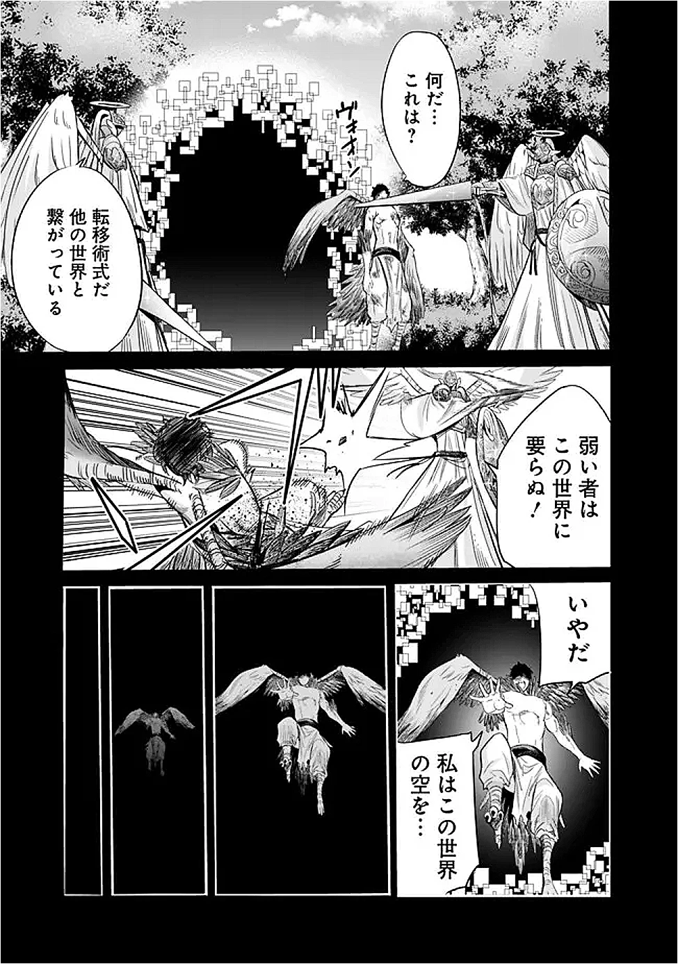 裏切られたSランク冒険者の俺は、愛する奴隷の彼女らと共に奴隷だけのハーレムギルドを作る 第116話 - 13